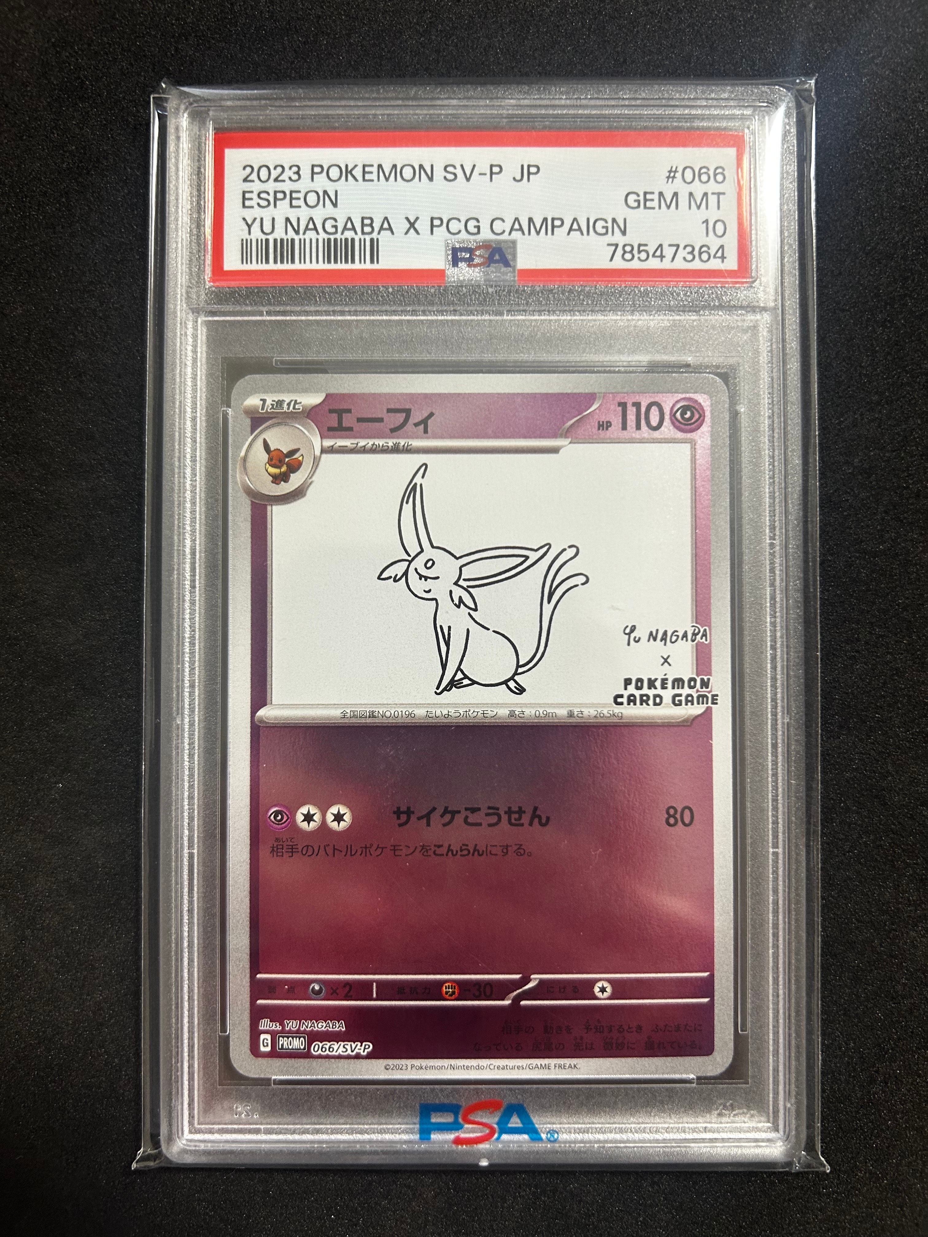 エーフィ: プロモ [SV-P 066](「YU NAGABA×ポケモンカードゲーム」プロモーションカード「SV-P」)