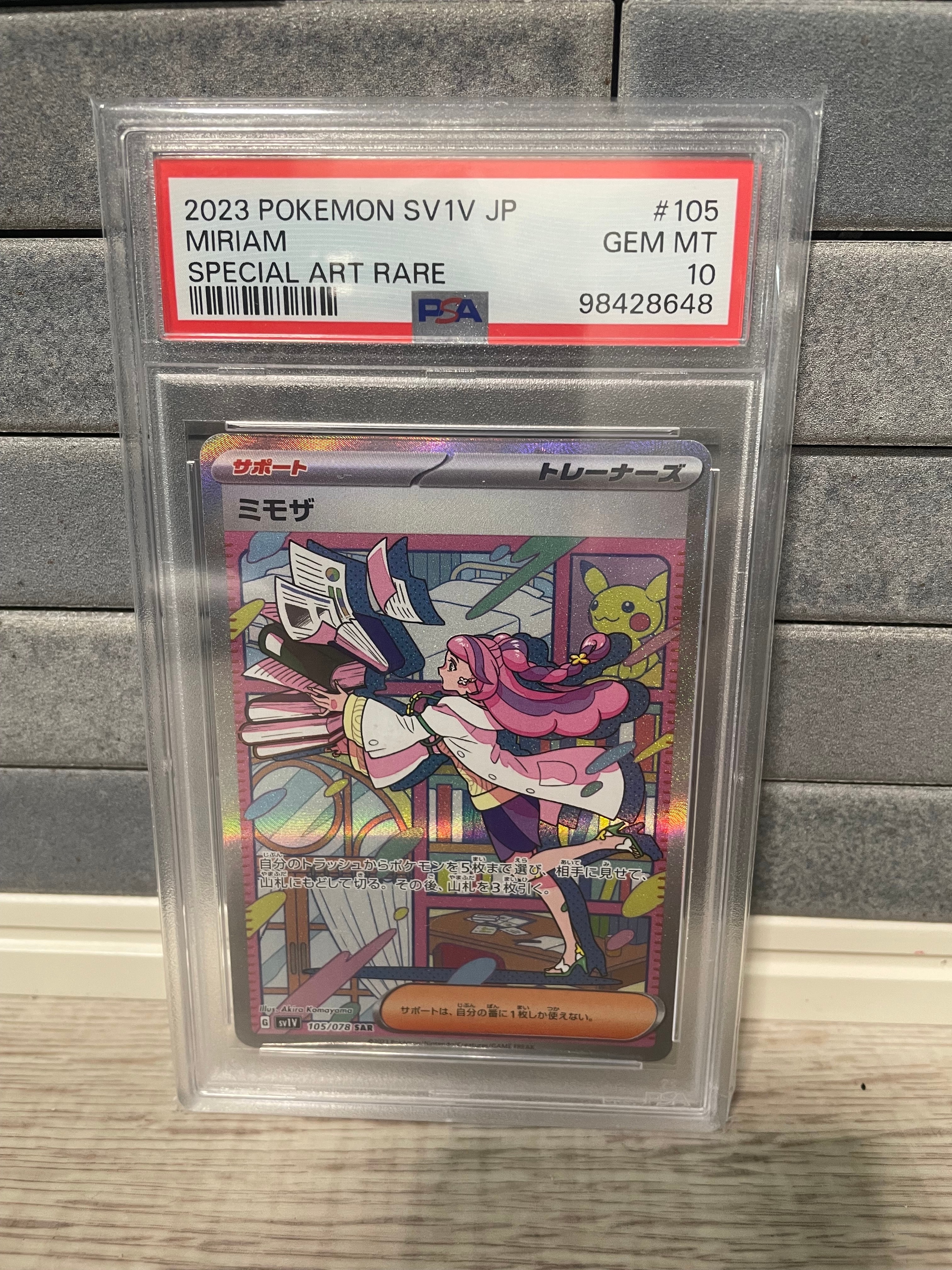 ミモザ SAR[SV1V 105/078](スカーレット&バイオレット 拡張パック「バイオレットex」)