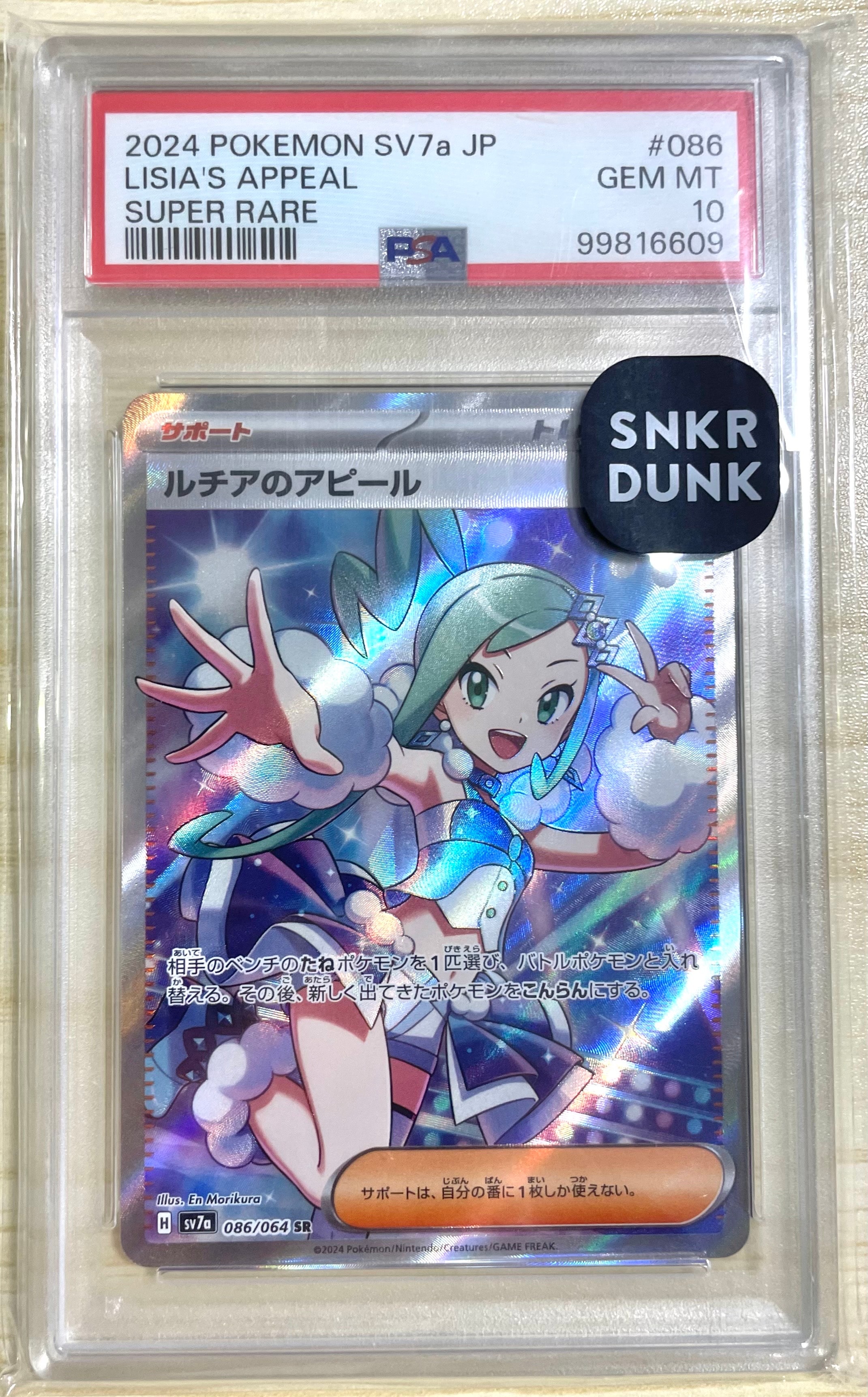 PSA10】ルチアのアピール SR [SV7a 086/064](強化拡張パック「楽園