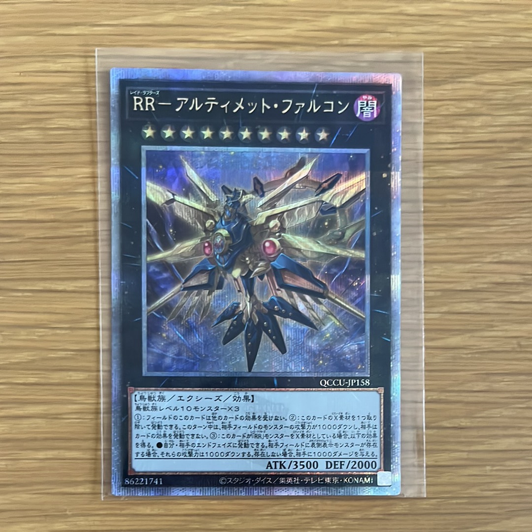 カオス・ソルジャー UR(スクラッチカードキャンペーン)の新品/中古