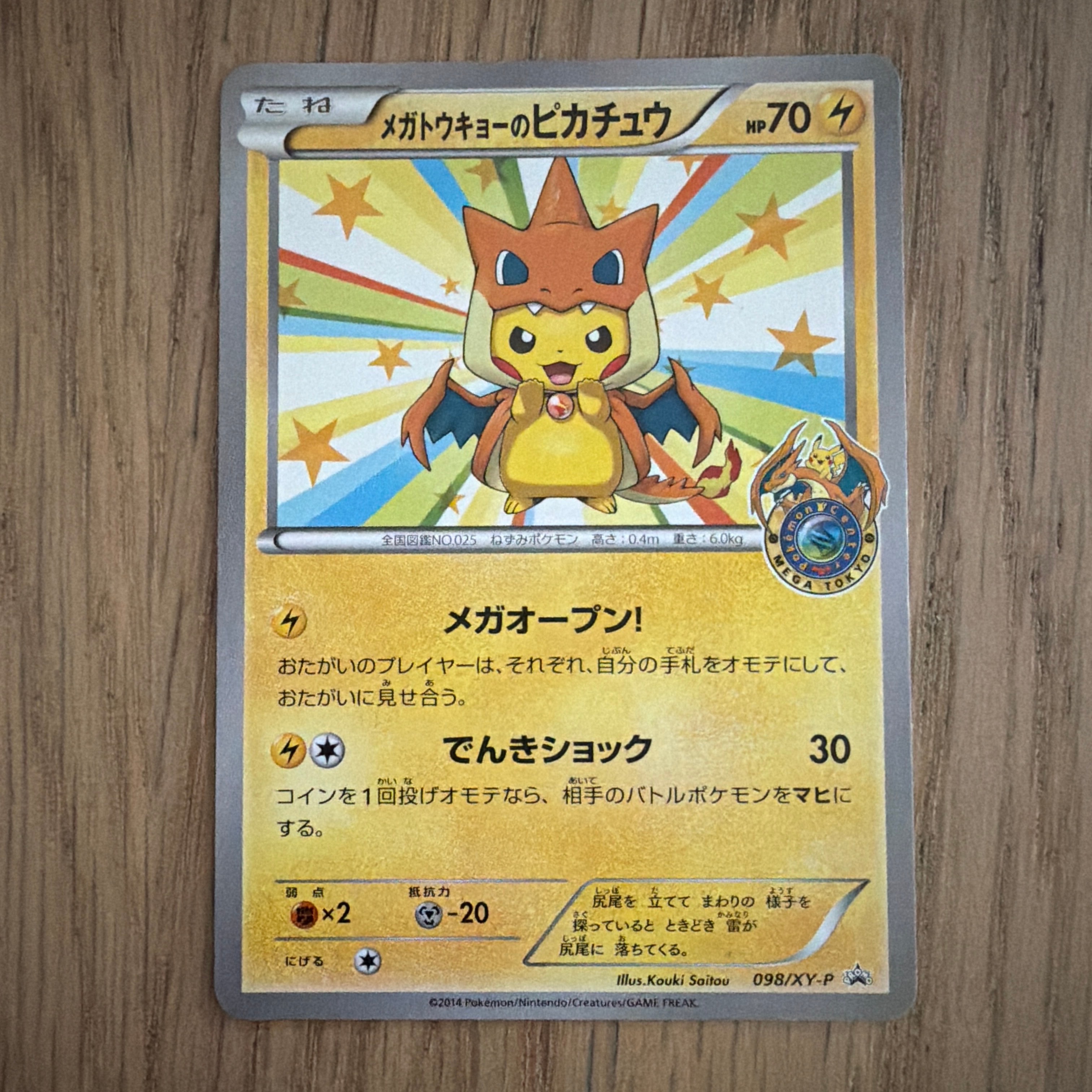 PSA10】ミュウツーEX RR :1ED [XY8 027/059](拡張パック「赤い閃光