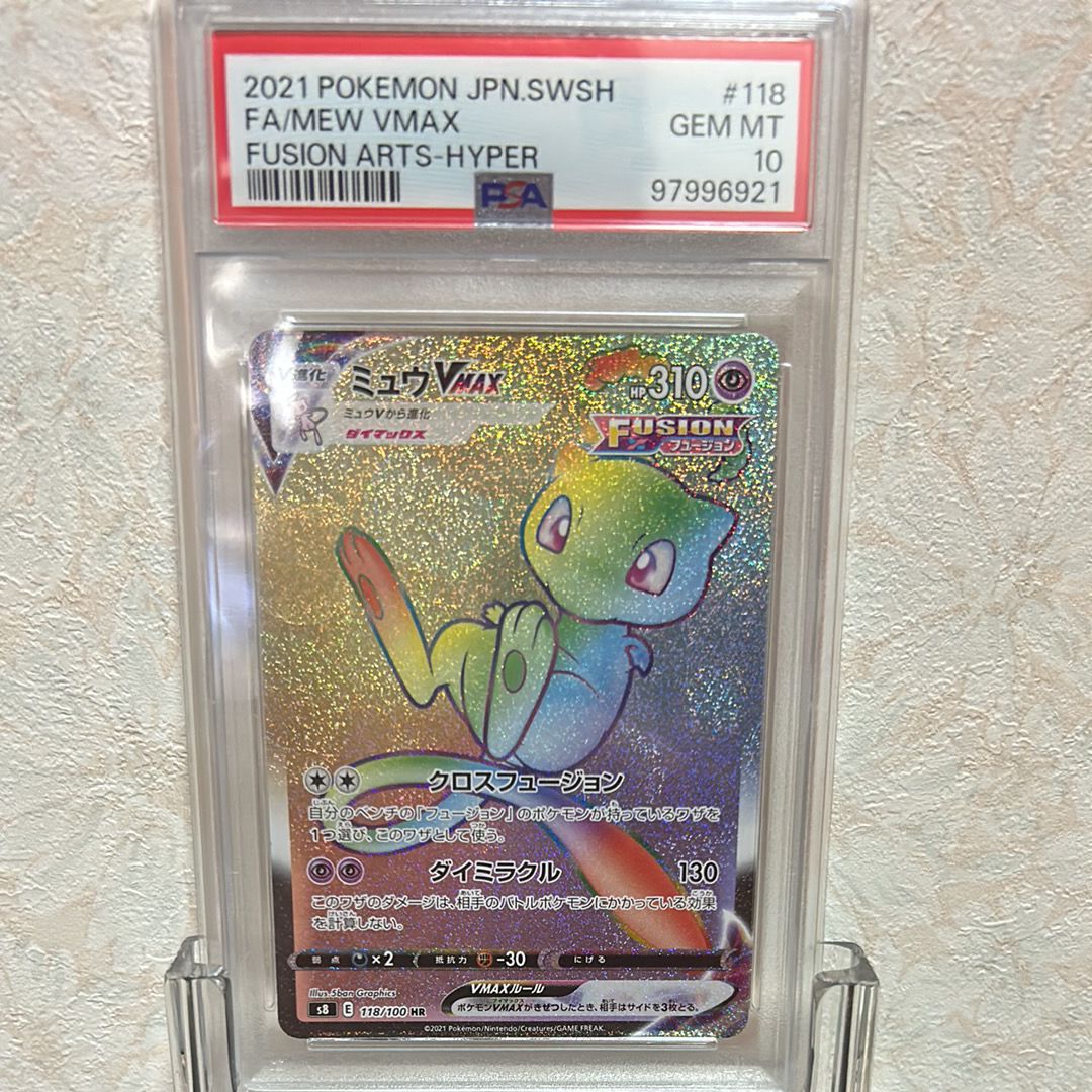 PSA 10]Mew VMAX HR[S8 118/100](Expansion Pack