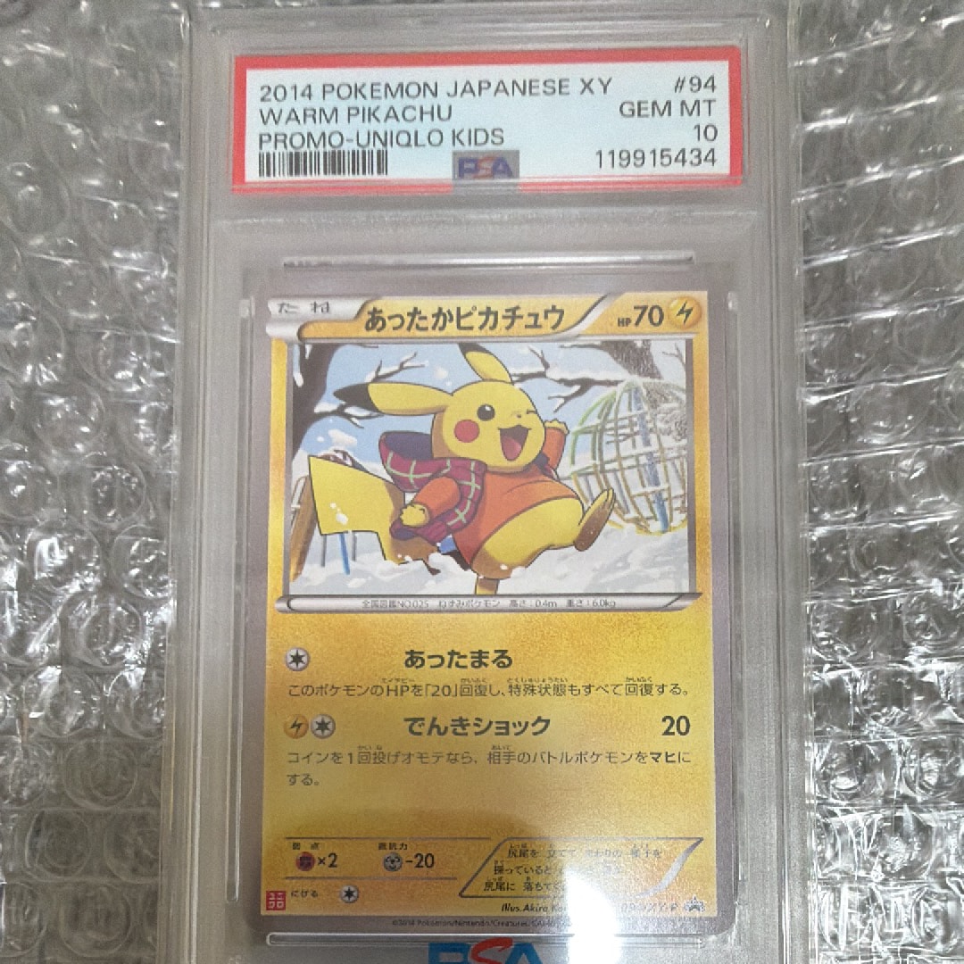 ピカチュウ S [SV4a 236/190](ハイクラスパック「シャイニートレジャー