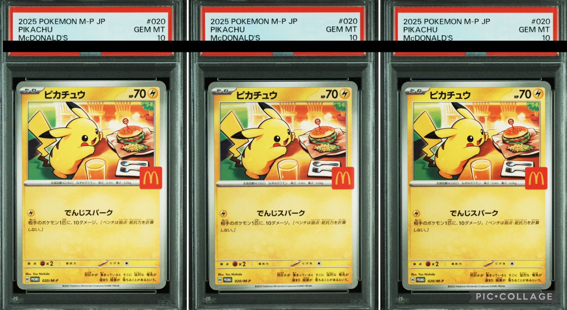 ピカチュウ P [M-P 020](プロモカードパック「マクドナルド ハッピーセット2025」)