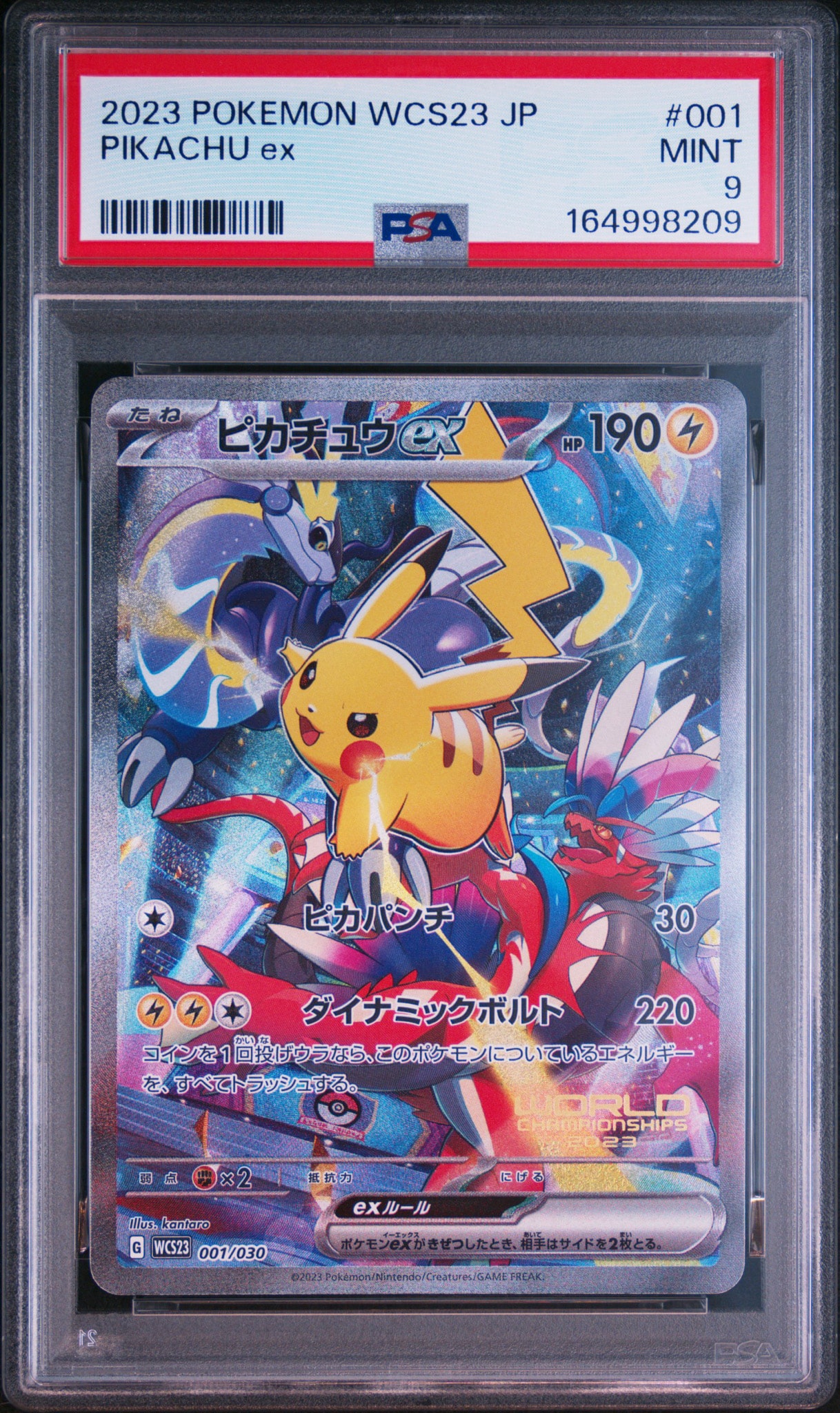 PSA9】ピカチュウex [WCS23 001/030](ポケモンワールドチャンピオン