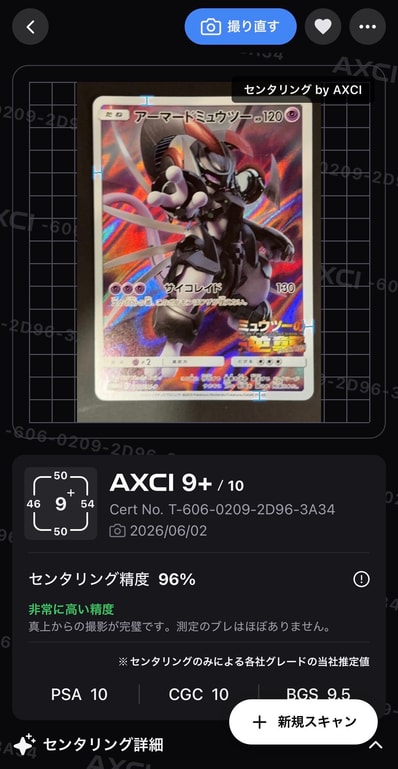 PSA8以下】アーマードミュウツー: プロモ (開封済) [SM-P 365 PSA8以下】アーマードミュウツー: プロモ (開封済) [SM-P 365