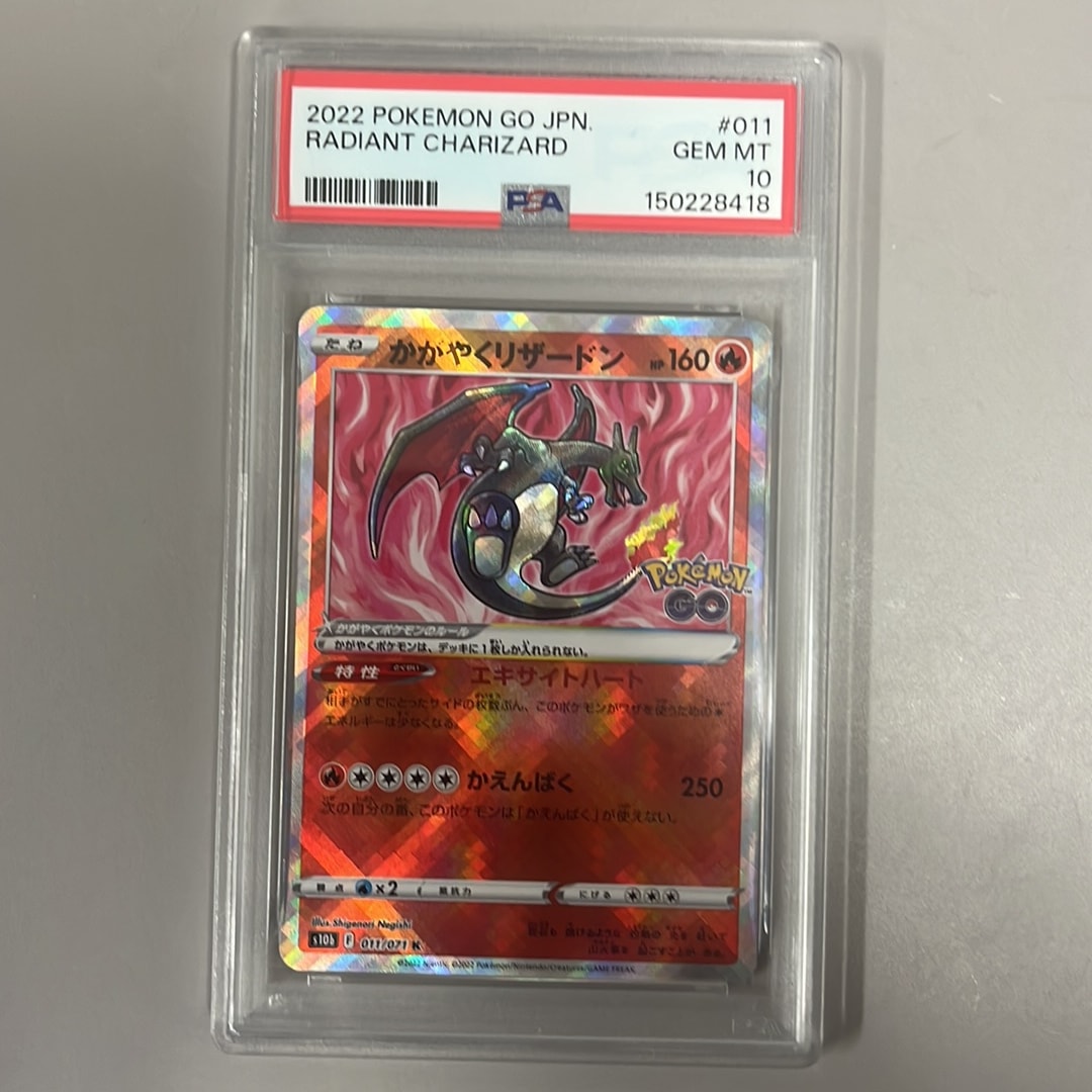 かがやくリザードン K[S10b 011/071](強化拡張パック「Pokemon GO