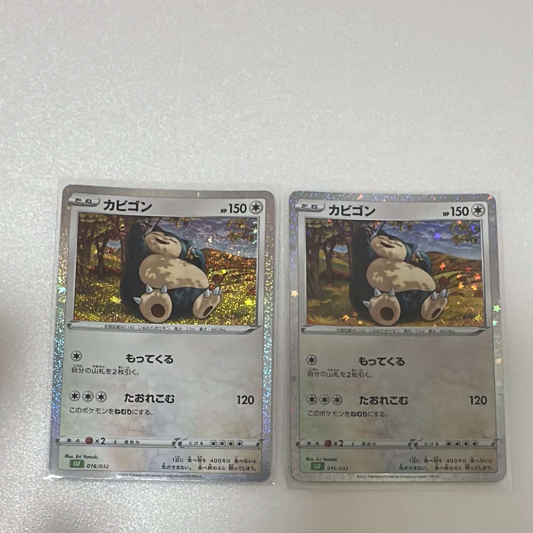状態A】カビゴン [CLF 016/032](ポケモンカードゲーム Classic) 2枚の