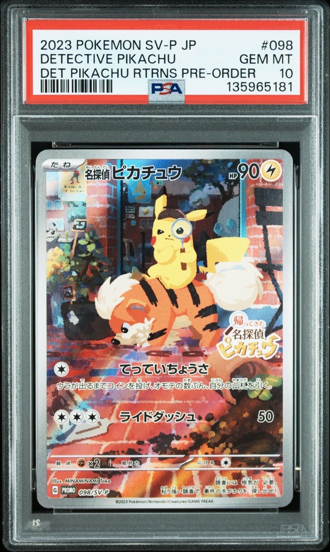 名探偵ピカチュウ: プロモ [SV-P 098](プロモーションカード「SV-P」)