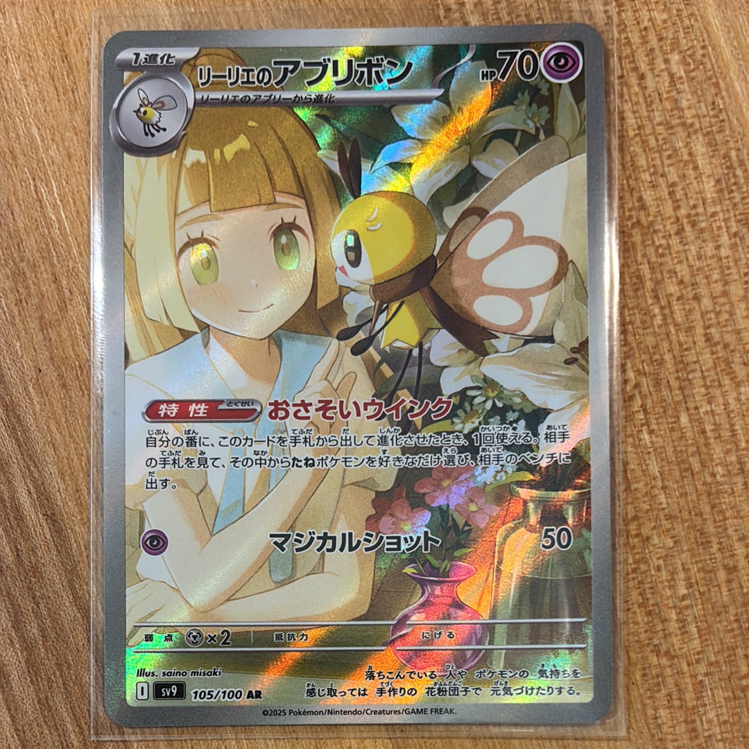 バリヤードex ☆[PCG1 054/082](拡張パック「伝説の飛翔」)の新品/中古