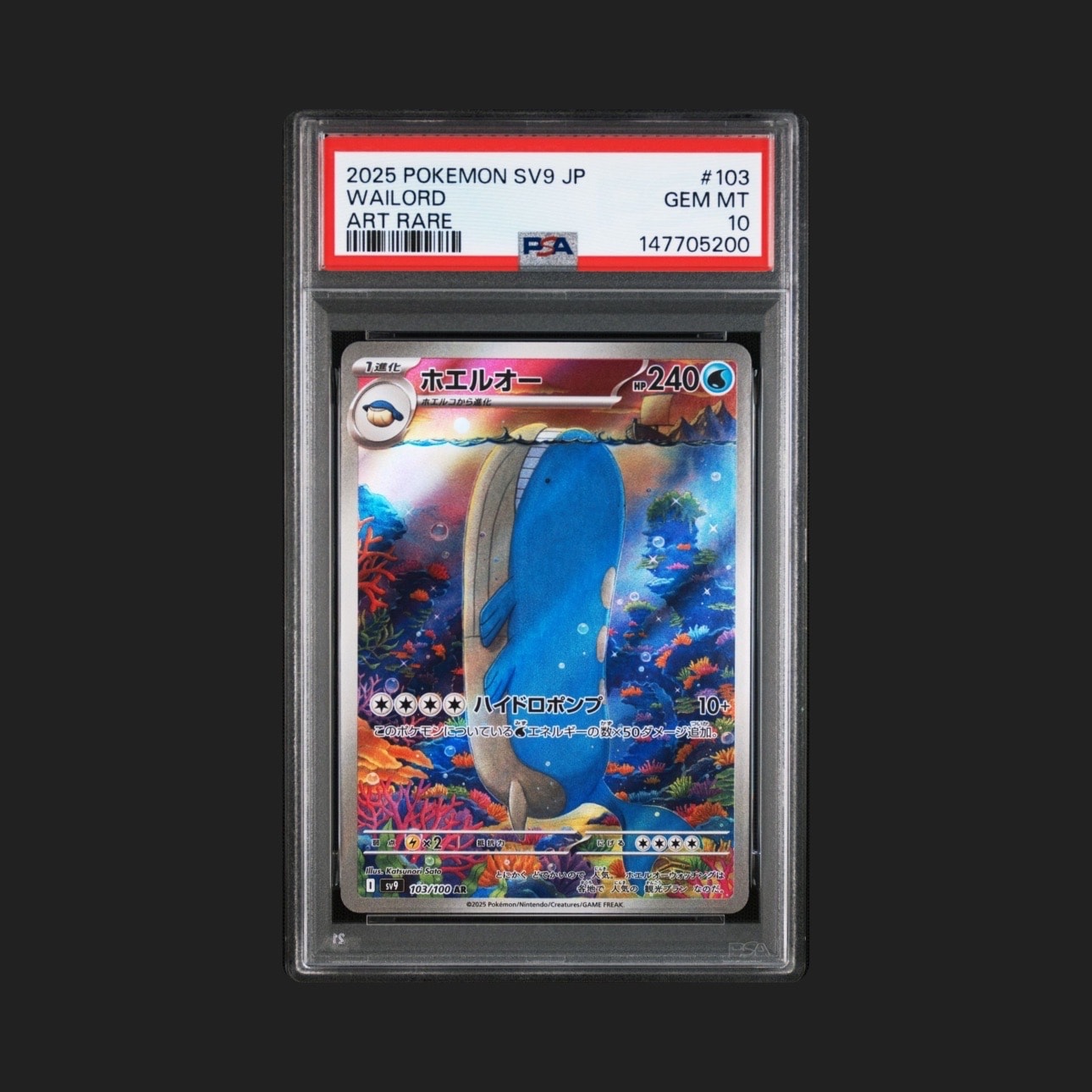 PSA10】ホエルオー AR [SV9 103/100](拡張パック「バトルパートナーズ