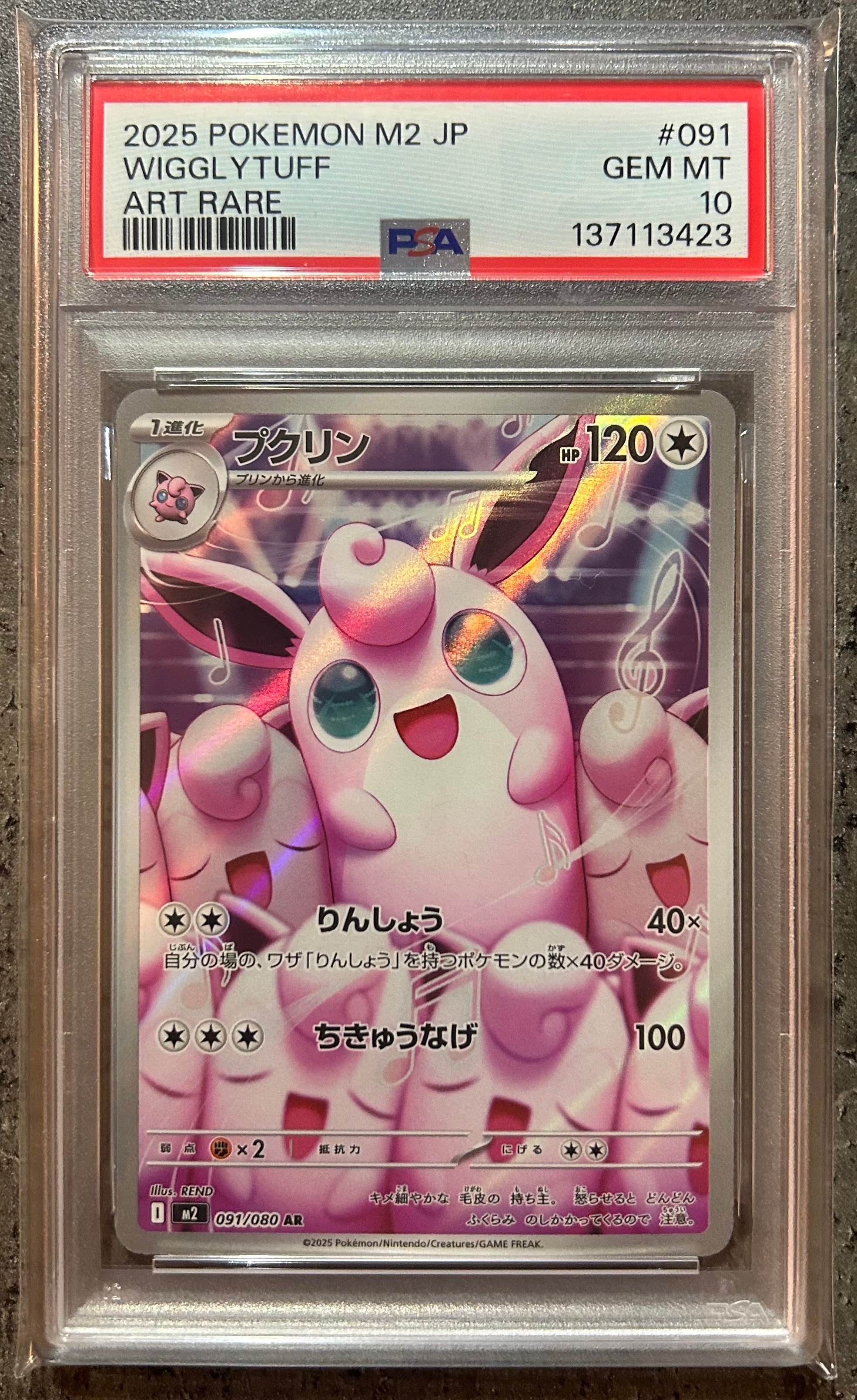 状態B】プクリン AR [M2 091/080](拡張パック「インフェルノX」) 4枚の