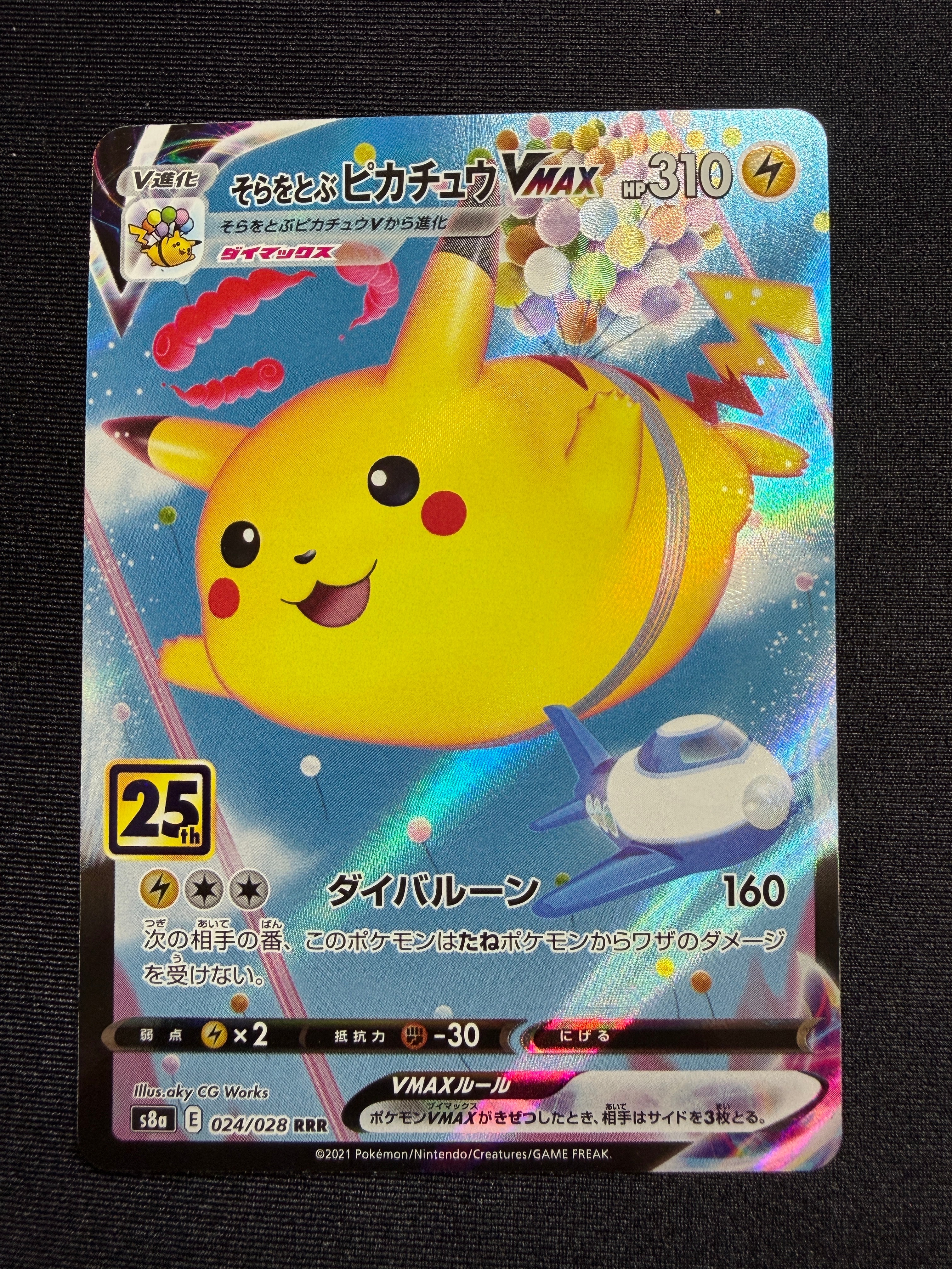 ポケモンカード　デデンネ　ポケキュン　U デデンネ U :1ED [CP3 012/032](コンセプトパック「ポケキュン
