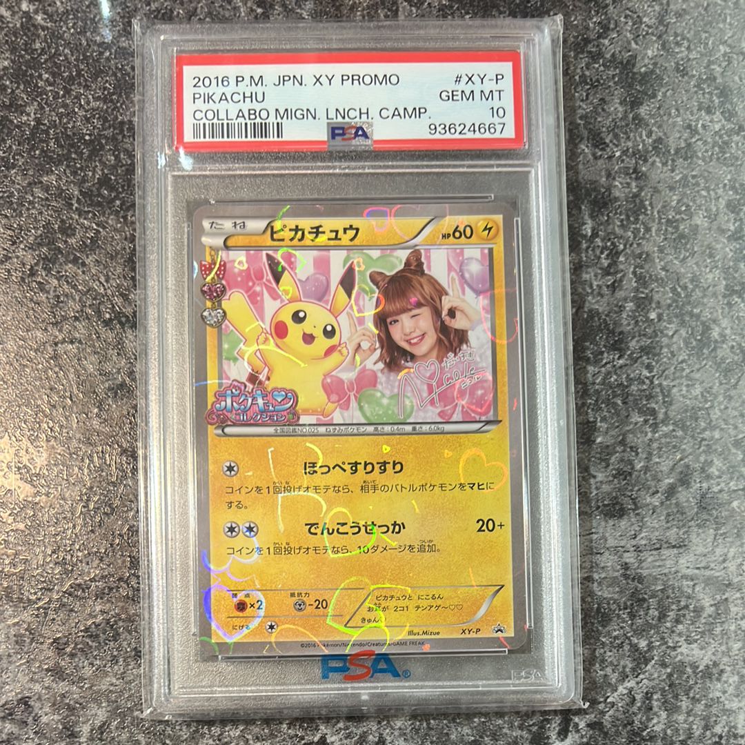 ピカチュウ ニコル: プロモ[XY-P](プロモーションカード「XY-P」)