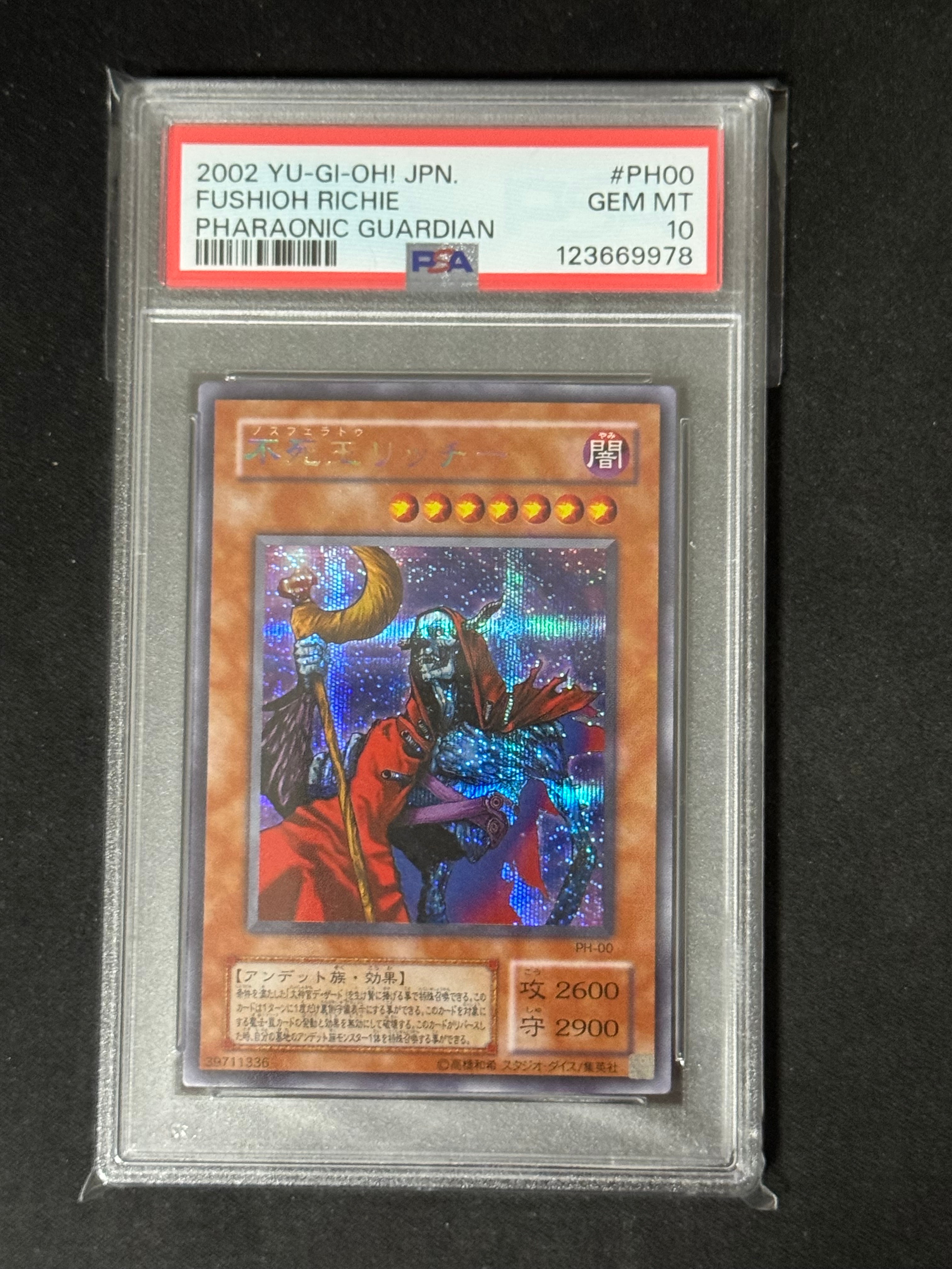 不死王リッチー SE [PH-00](ファラオニックガーディアン 王家の守護者)