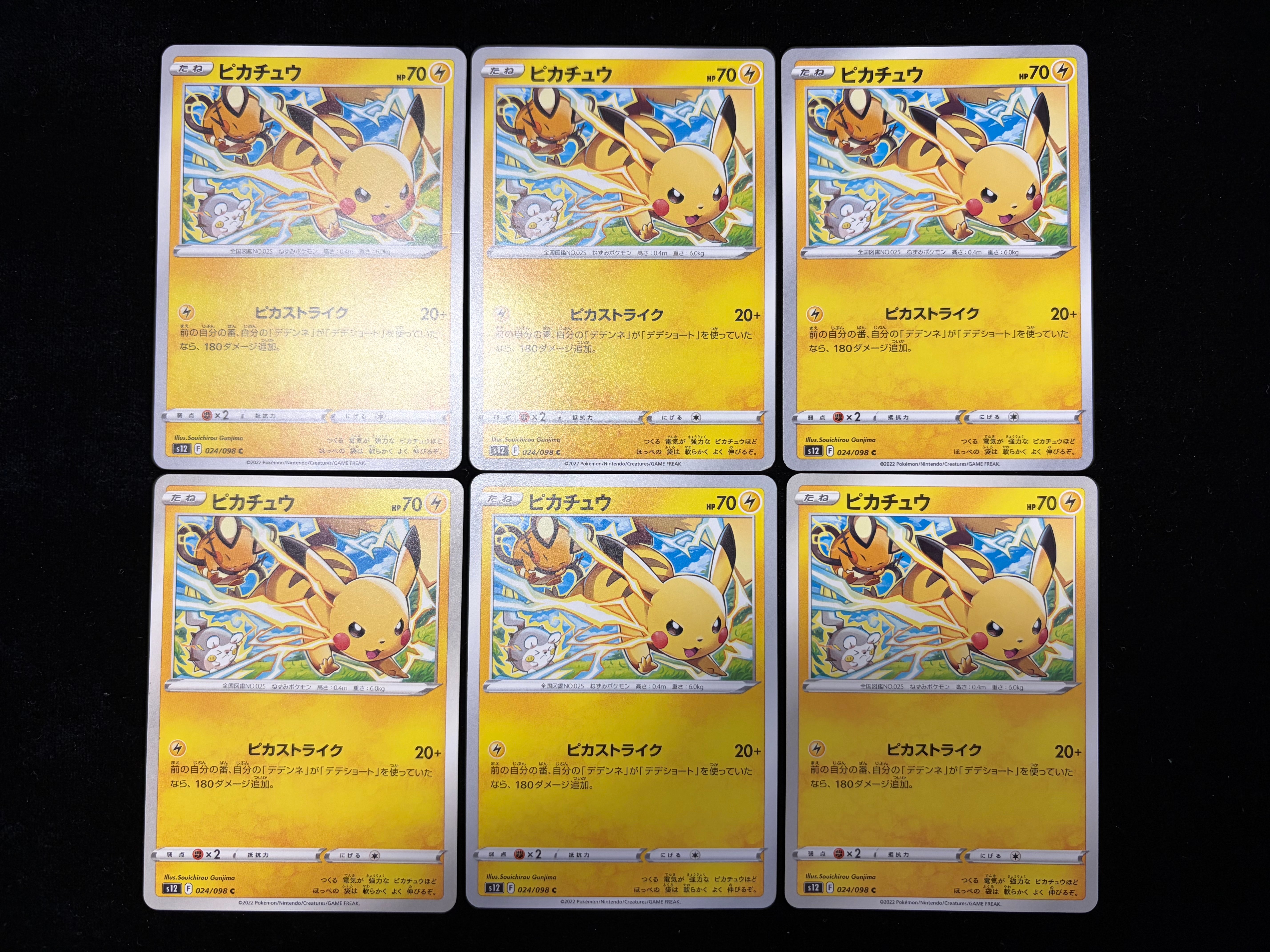 ピカチュウ C [S12 024/098](拡張パック「パラダイムトリガー」)の新品
