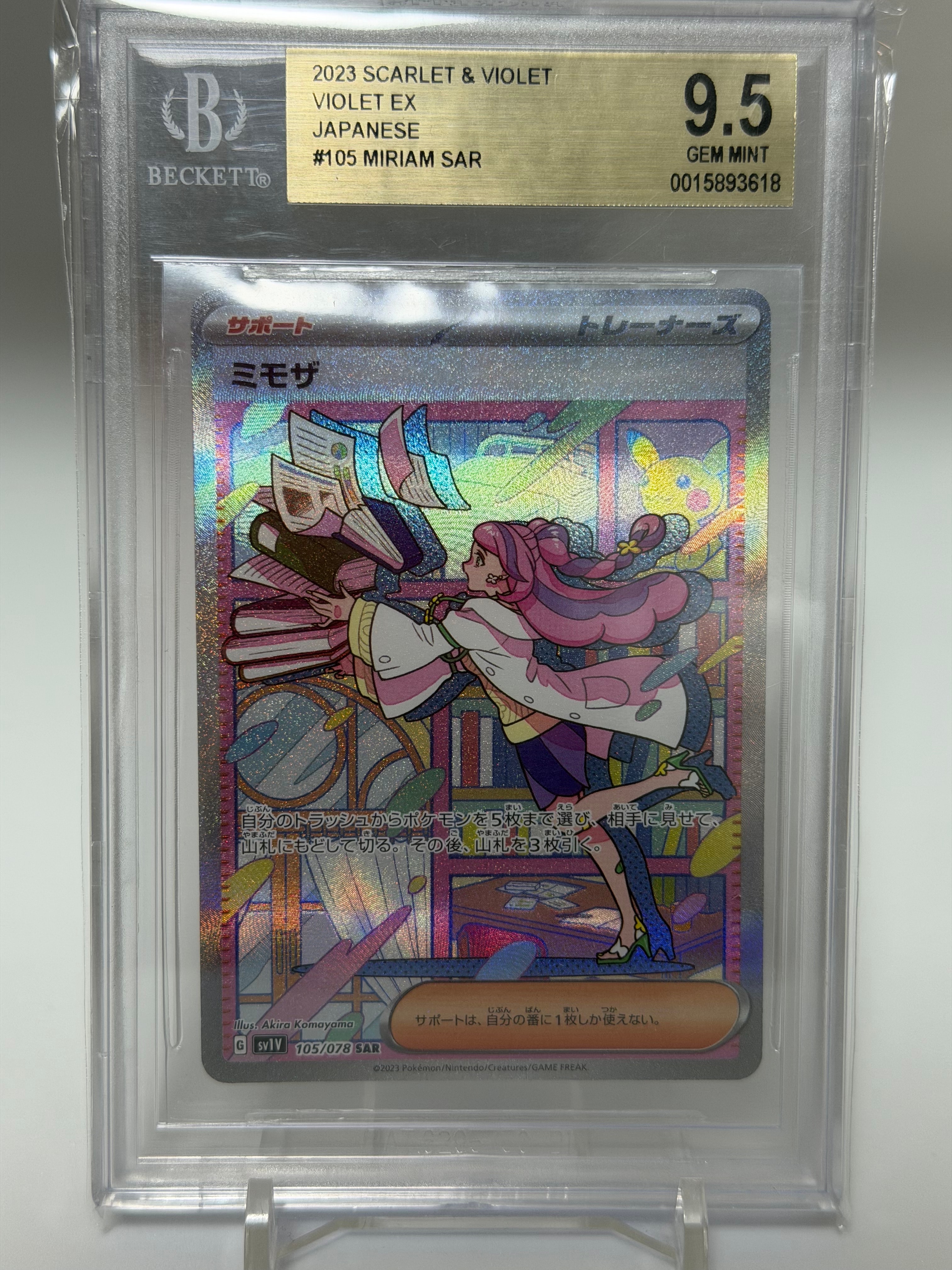 BGS9.5】ミモザ SAR[SV1V 105/078](スカーレット＆バイオレット 拡張 