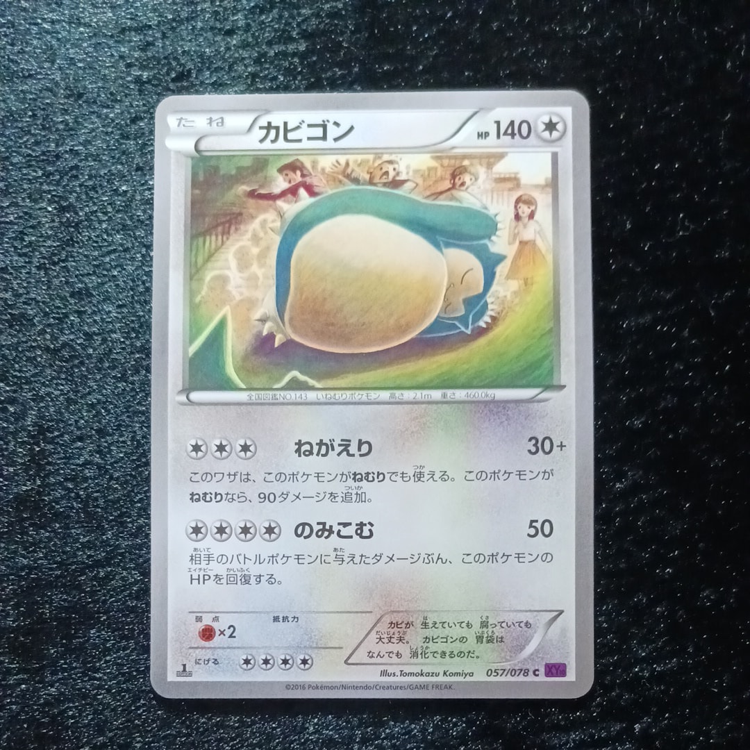 ピカチュウex SAR [SV8 132/106](拡張パック「超電ブレイカー」)の新品