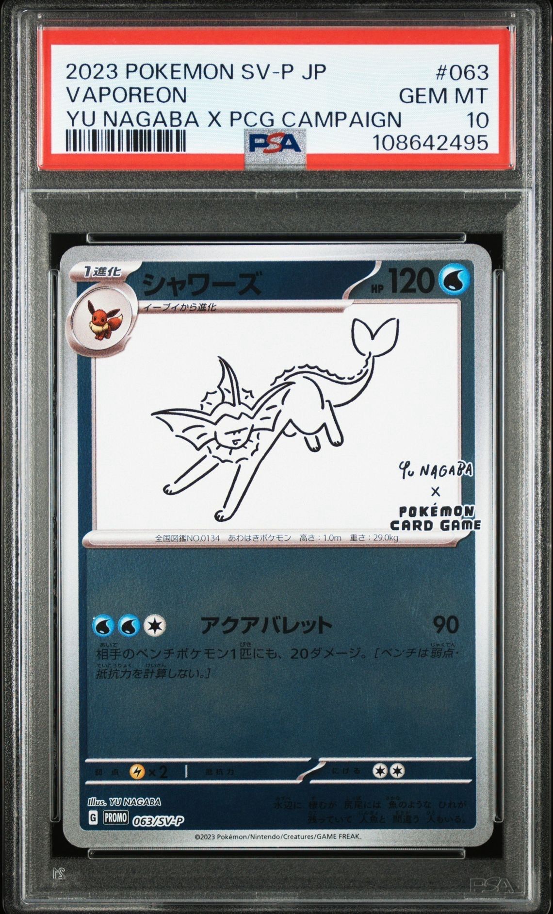 シャワーズ: プロモ [SV-P 063](「YU NAGABA×ポケモンカードゲーム」プロモーションカード「SV-P」)