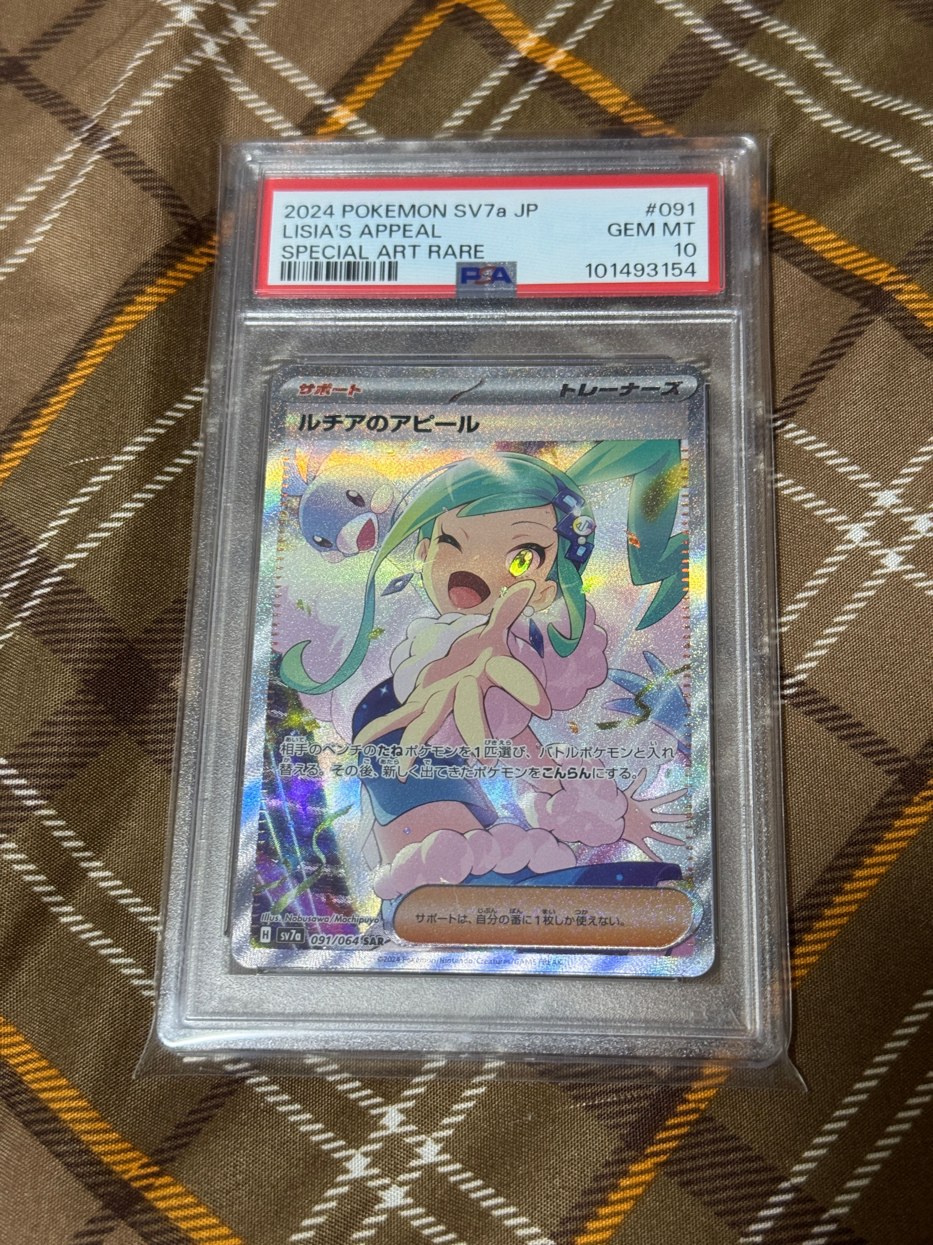 ルチアのアピール SAR [SV7a 091/064](強化拡張パック「楽園ドラゴーナ」)