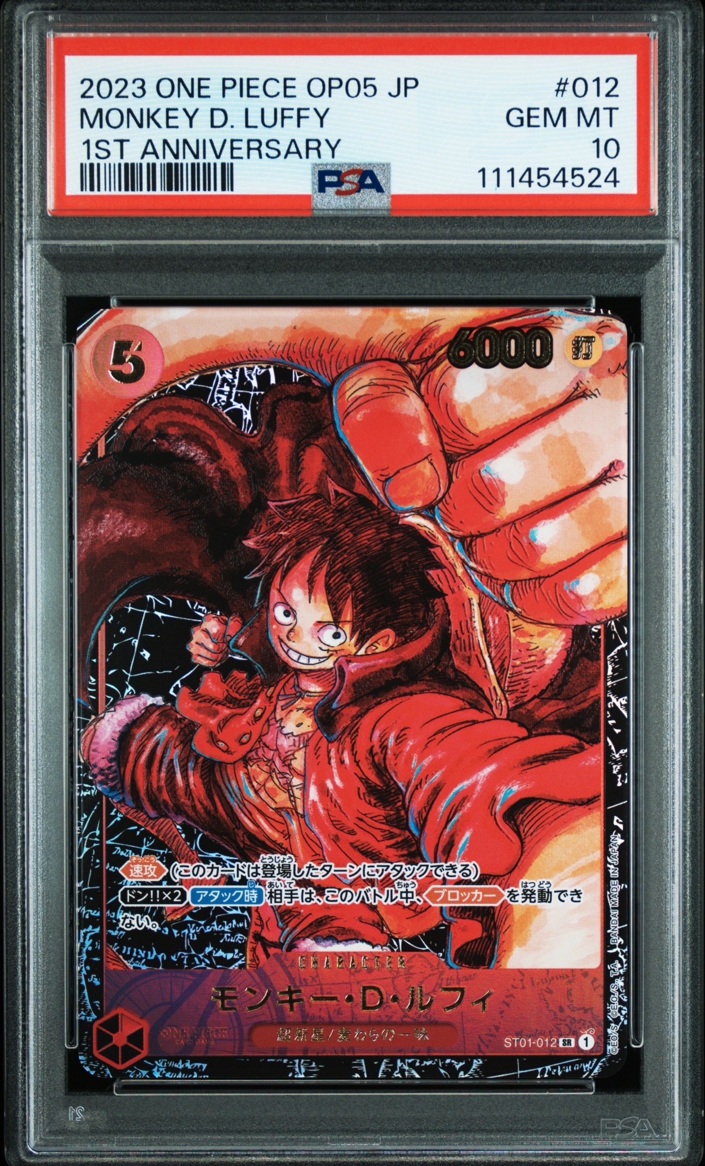 モンキー・D・ルフィ SR [ST01-012] (ブースターパック 新時代の主役)