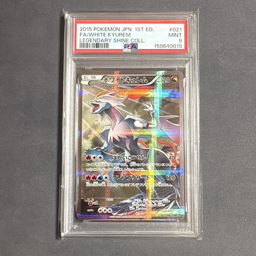PSA9】ホワイトキュレム R :1ED [CP2 021/027](コンセプトパック「伝説