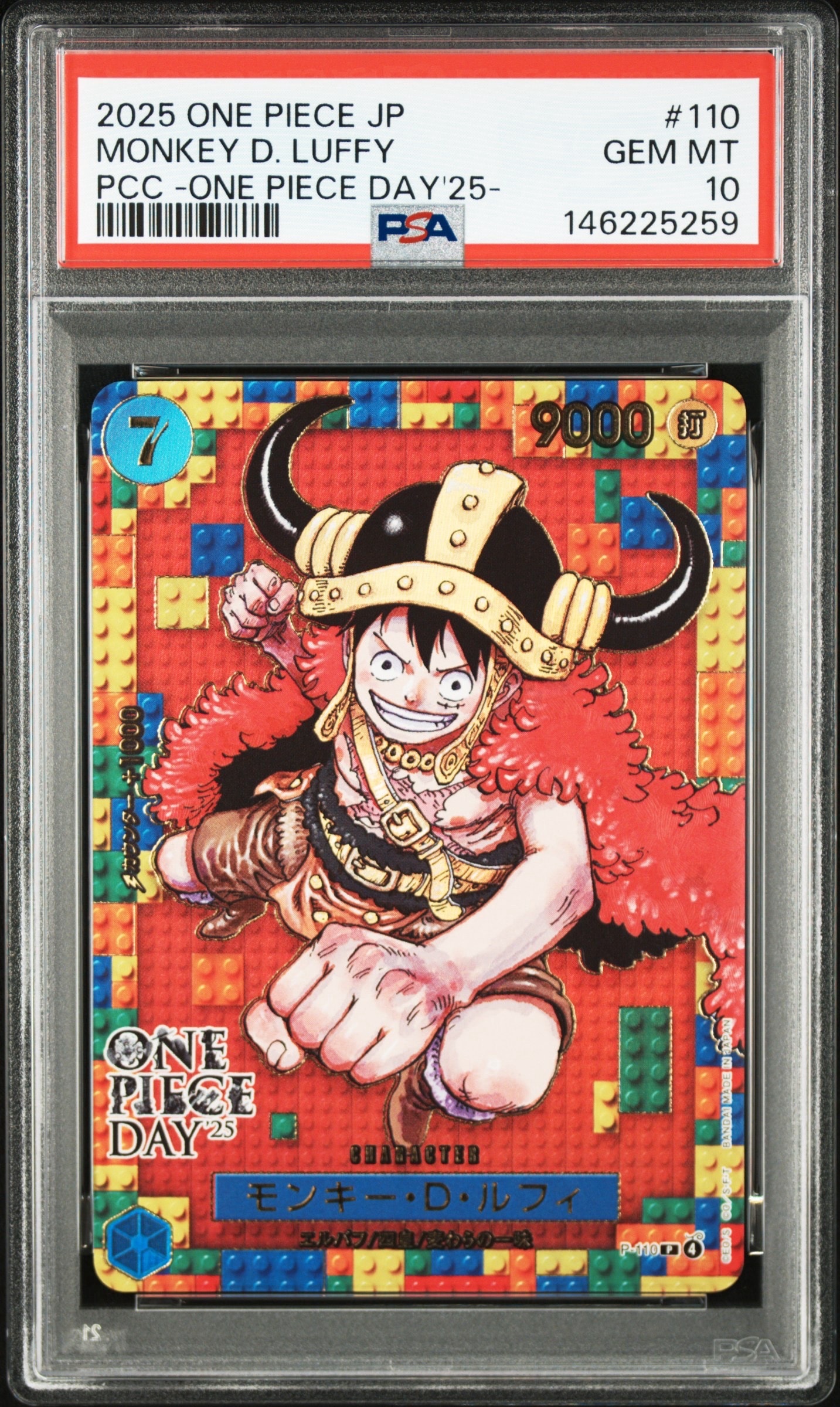 PSA10】モンキー・D・ルフィ P [P-110](プレミアムカードコレクション