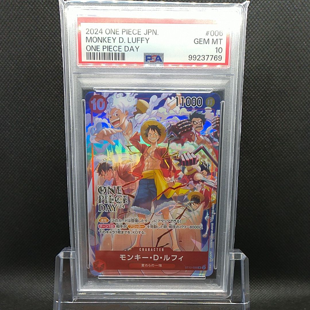 モンキー・D・ルフィ SR [ST10-006](プロモーションカード「ONE PIECE DAY'24 来場者特典」)