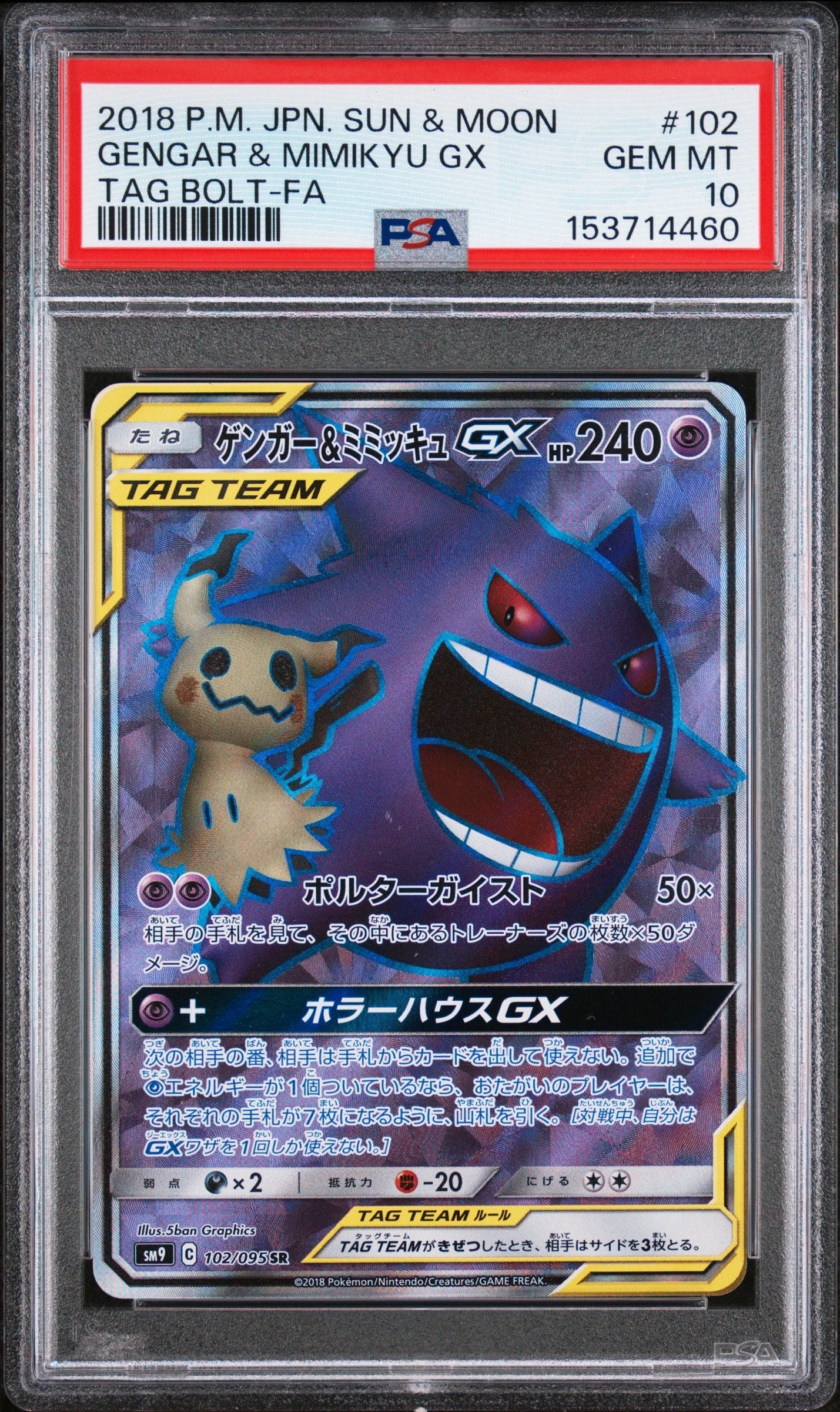 メガダークライex MUR [M5 118/081](拡張パック「アビスアイ」)の新品