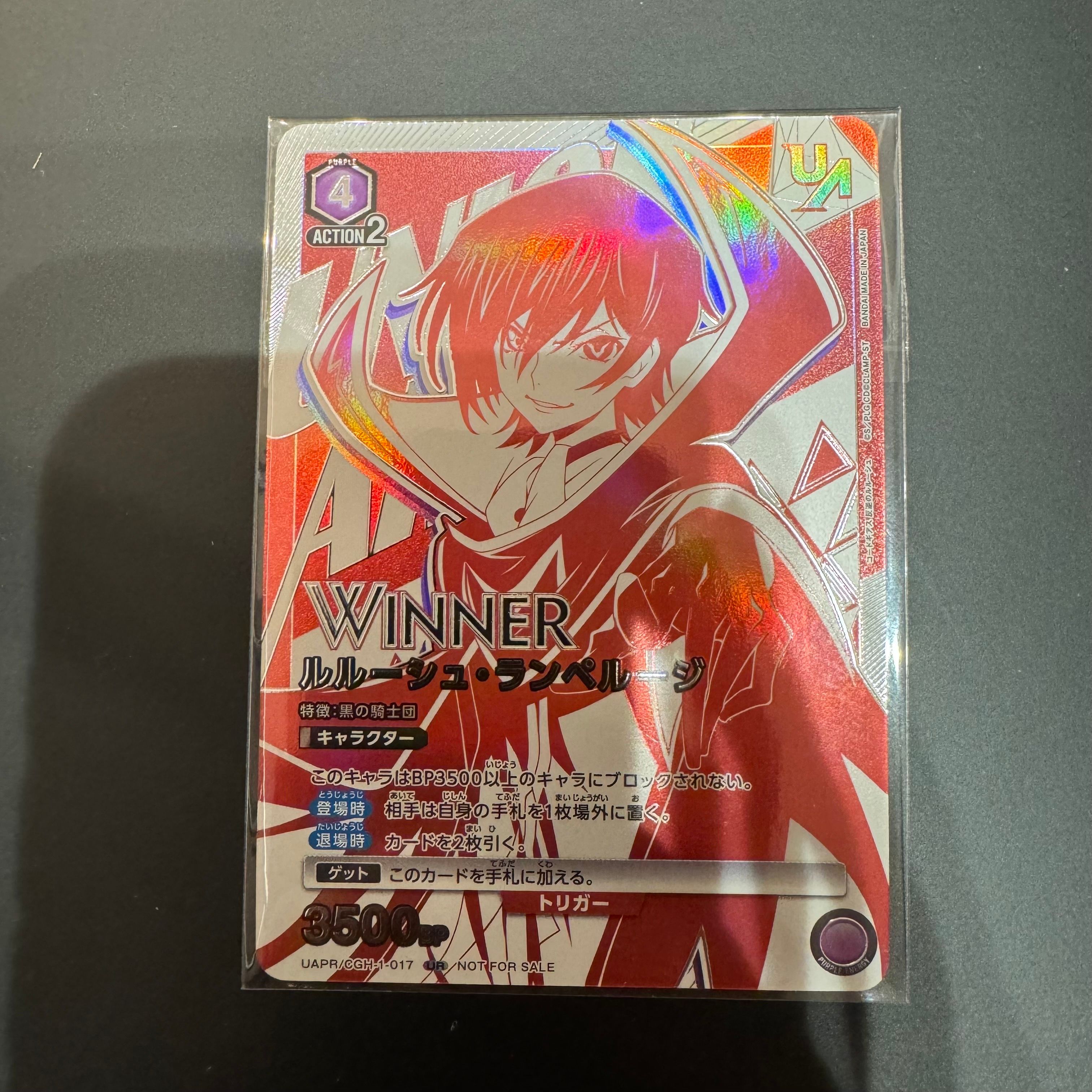 ルルーシュ・ランペルージ:Winner UR [UAPR-CGH-1-017](プロモーションカード「ユニオンレア争奪バトル」)