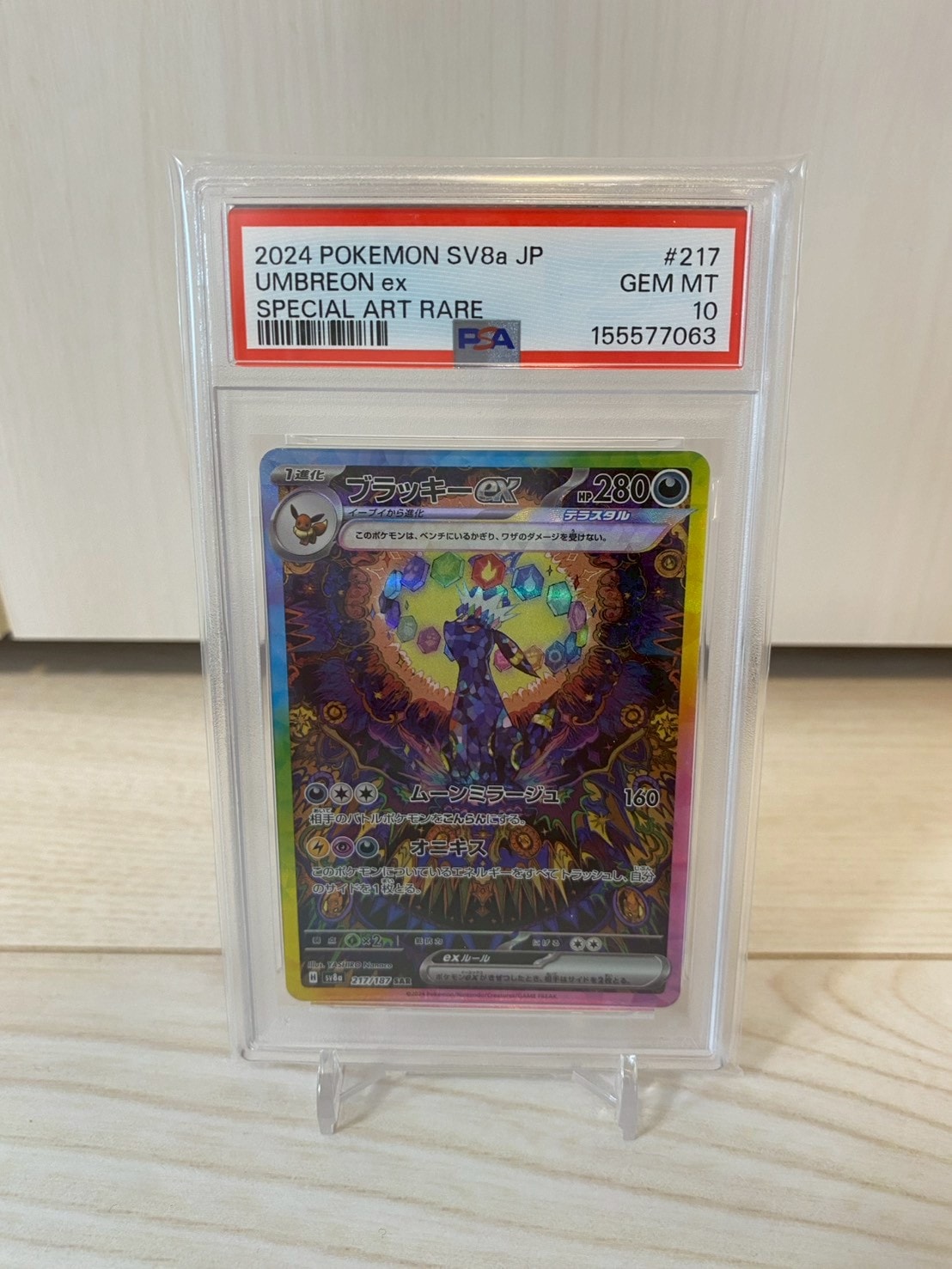 センパイとコウハイ SR XY5 ガイアボルケーノ 077/070 センパイとコウハイ SR XY5 ガイアボルケーノ 077/070 - メルカリ