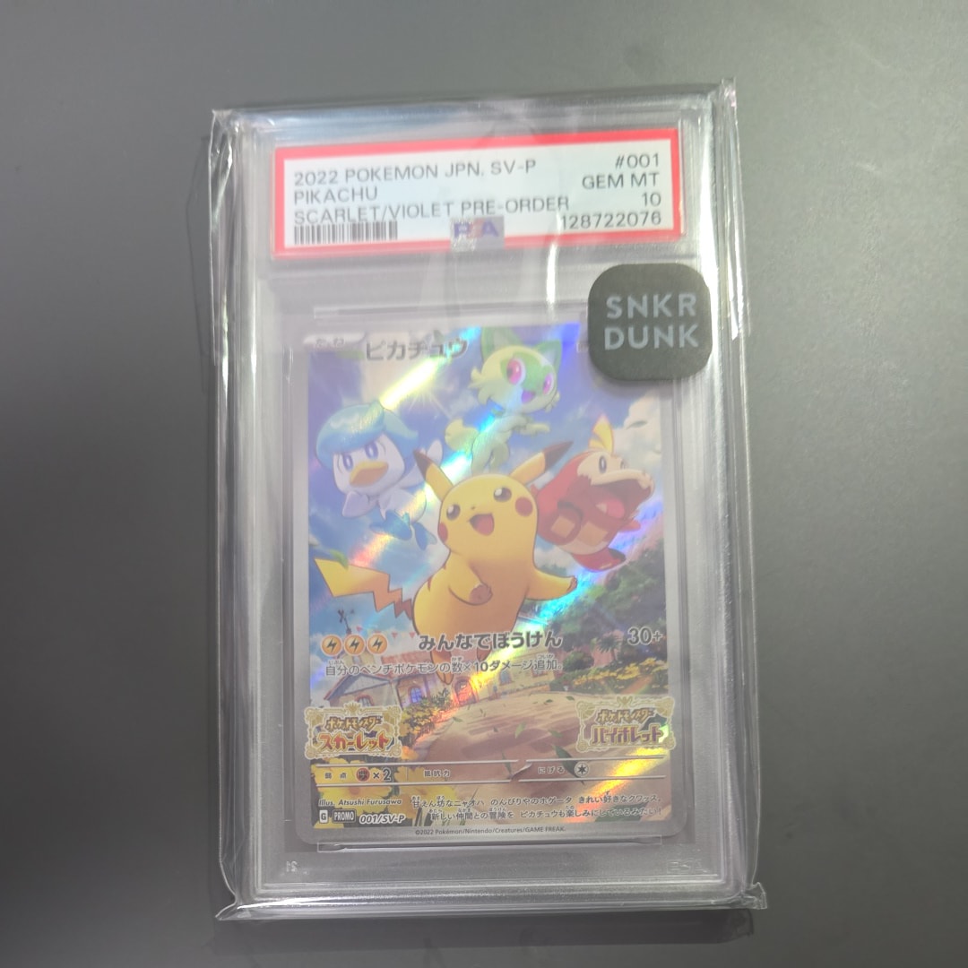 ピカチュウ: プロモ [001/SV-P](プロモーションカード「SV-P」)