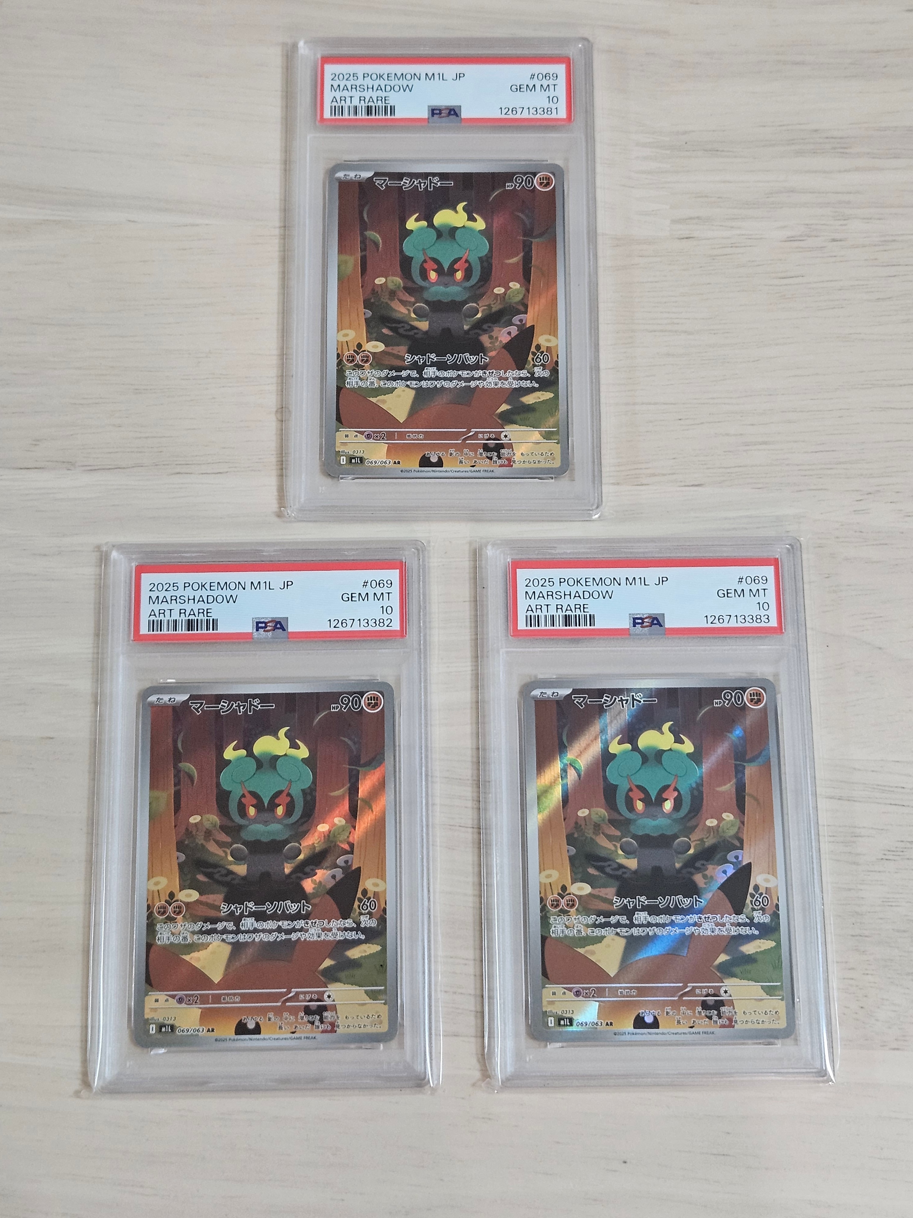 マーシャドー AR [M1L 069/063](拡張パック「メガブレイブ」)