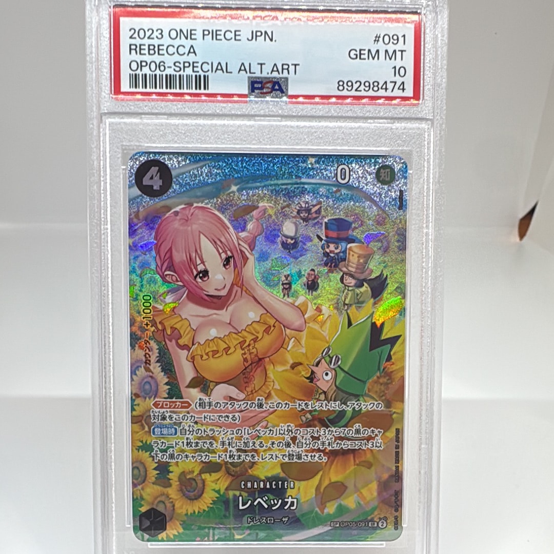PSA10】レベッカ SR-SPC [OP05-091](プレミアムブースター「ONE PIECE