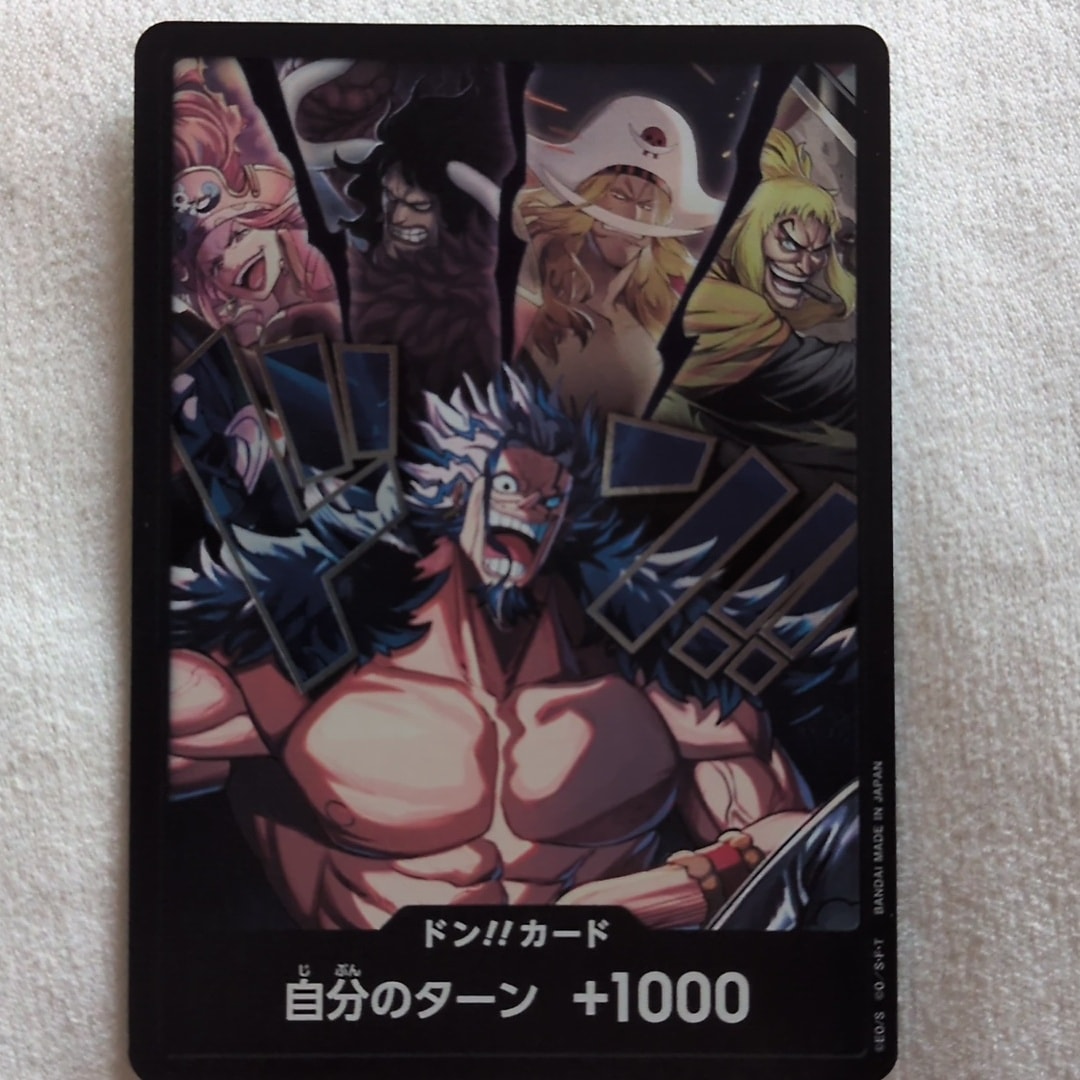 ドン!!カード (ロックス海賊団)(ブースターパック「世界最強の戦士」)