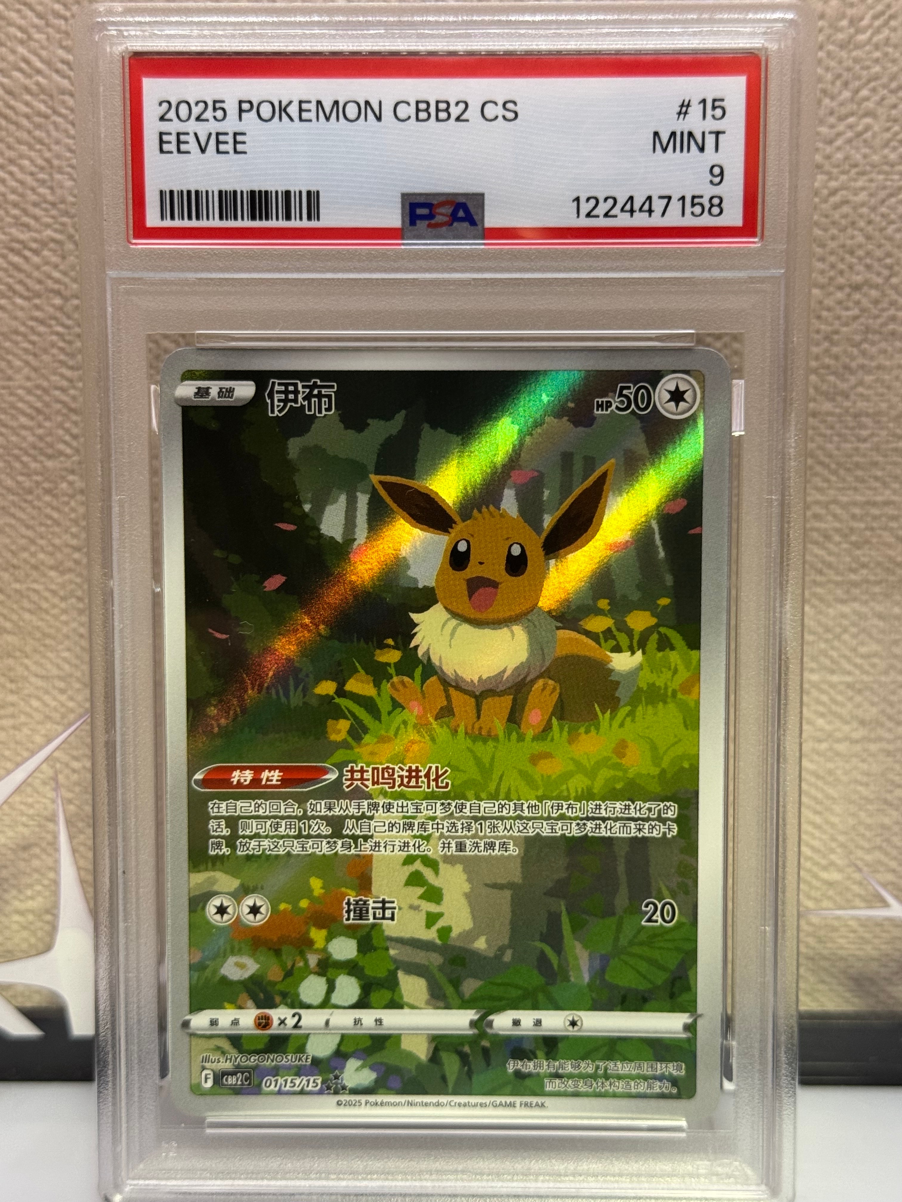 ラティオス R :1ED [CP2 019/027](コンセプトパック「伝説キラ