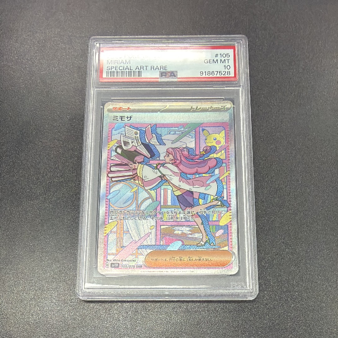 ミモザ SAR[SV1V 105/078](スカーレット&バイオレット 拡張パック「バイオレットex」)