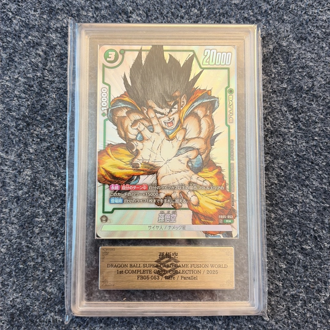 孫悟空 R [FB05-053](フュージョンワールド「1st COMPLETE CARD COLLECTION」)