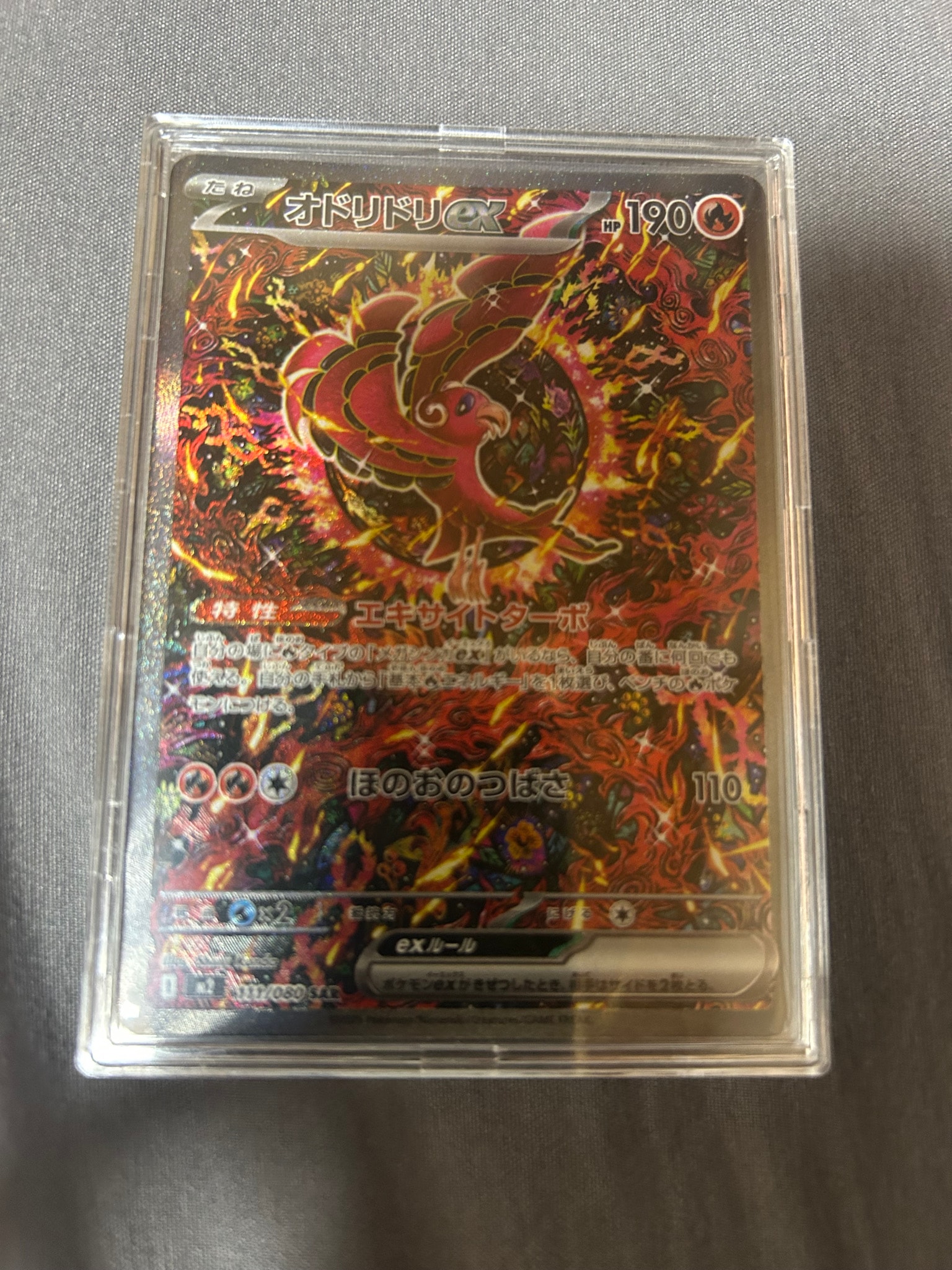 オドリドリex SAR [M2 111/080](拡張パック「インフェルノX」)通販