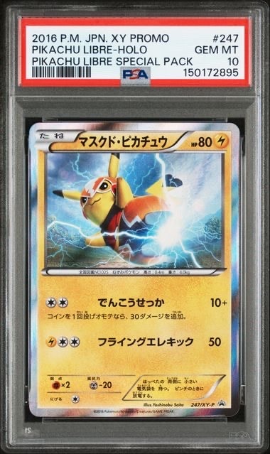 ラティオスEX RR :1ED [XY6 048/078](拡張パック「エメラルドブレイク