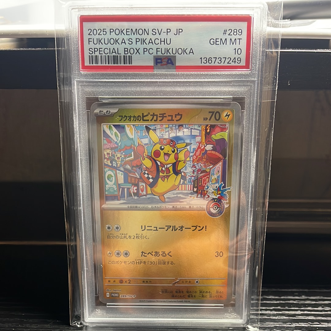 フクオカのピカチュウ P [SV-P 289](スペシャルBOX「ポケモンセンターフクオカ」)