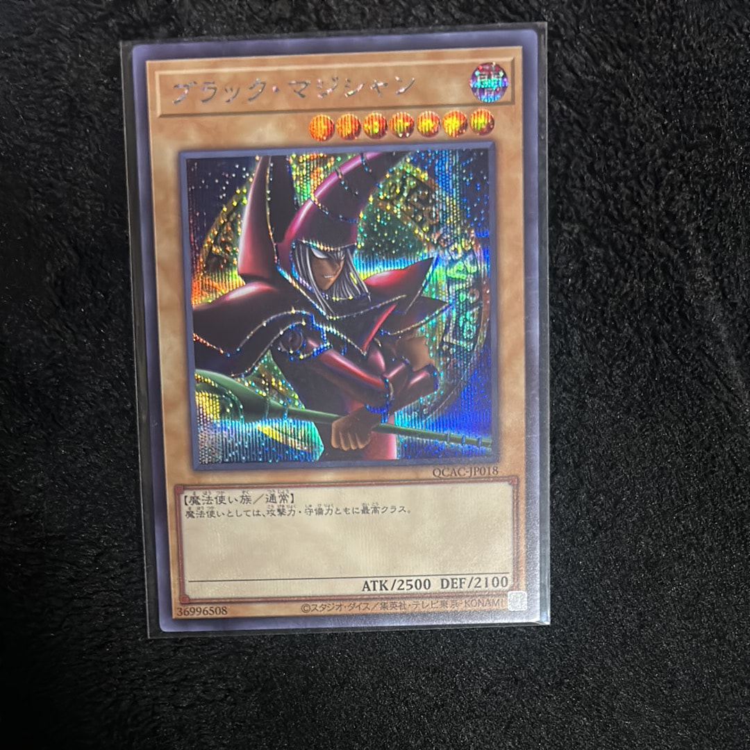 ブラック・マジシャン SE [QCAC-JP018](クォーター・センチュリー・アート・コレクション)