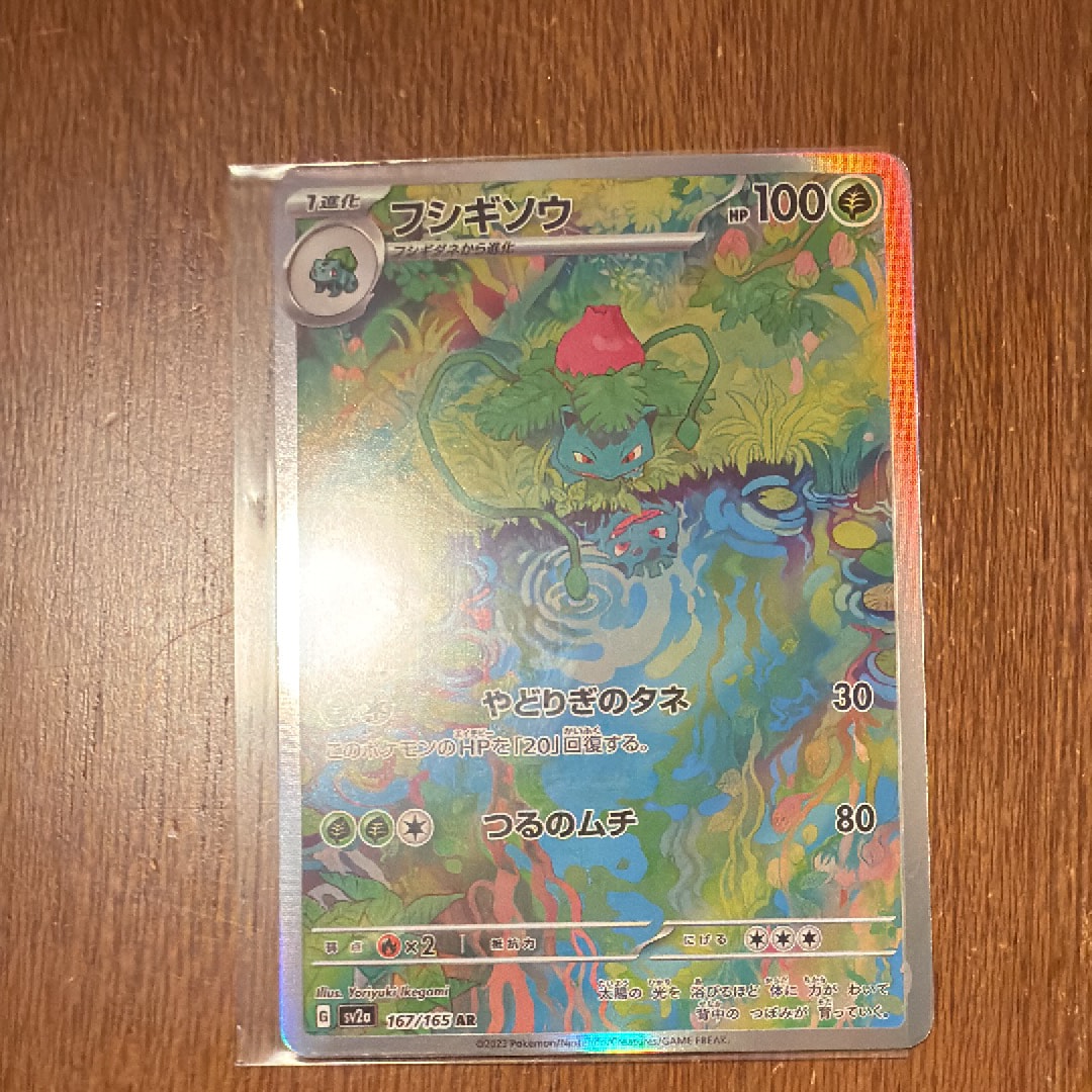 ヤドン&コダックGX SR: SA[SM11 096/094](拡張パック「ミラクルツイン