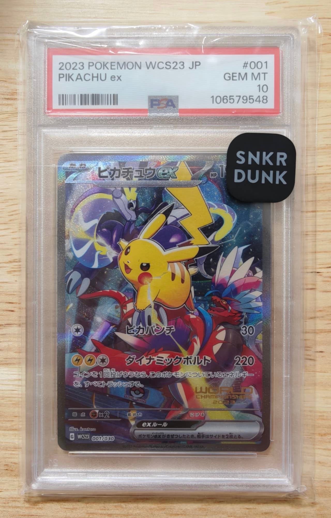 ピカチュウex [WCS23 001/030](ポケモンワールドチャンピオンシップス