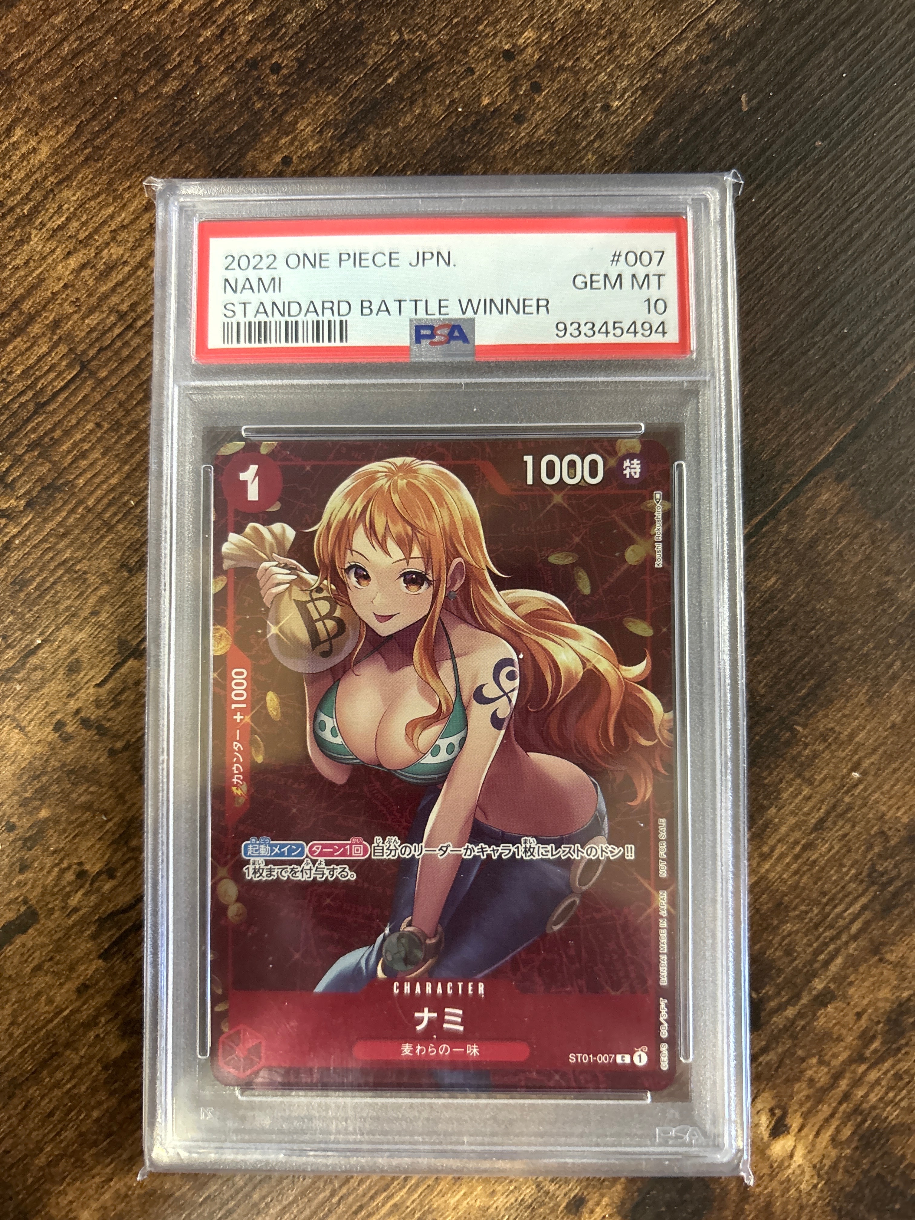 ナミ P [ST01-007]  (スタンダードバトル 優勝記念品)