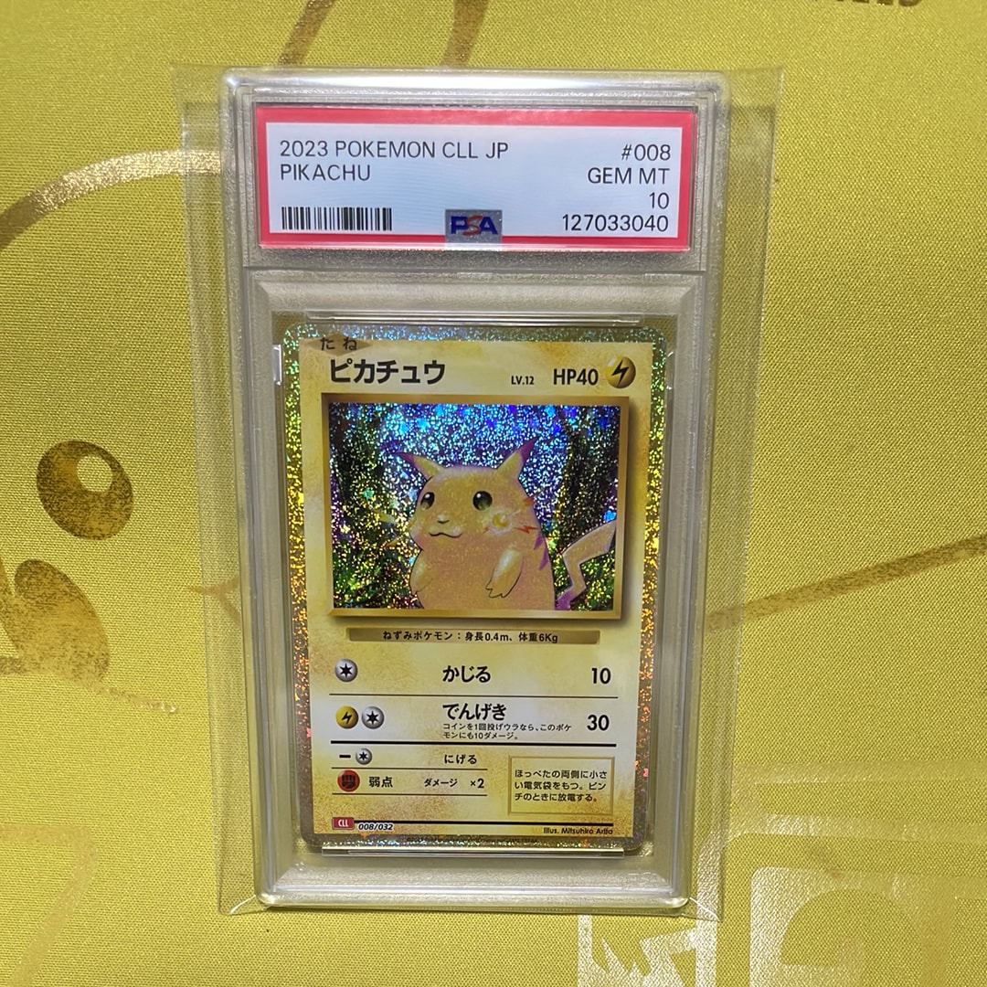 ピカチュウ [CLL 008/032](ポケモンカードゲーム Classic)