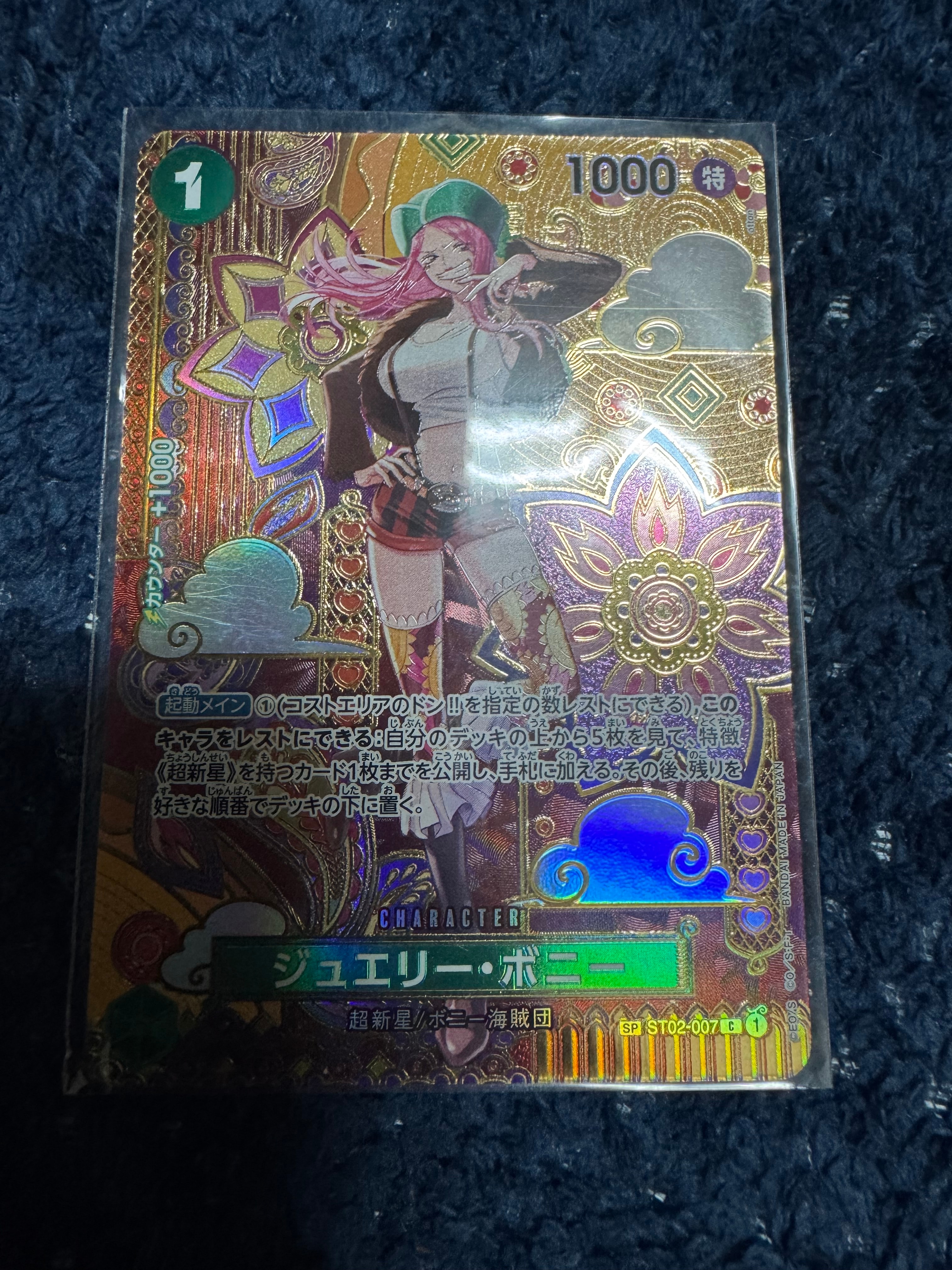PSA10】ジュエリー・ボニー C-SPC [ST02-007](ブースターパック「二
