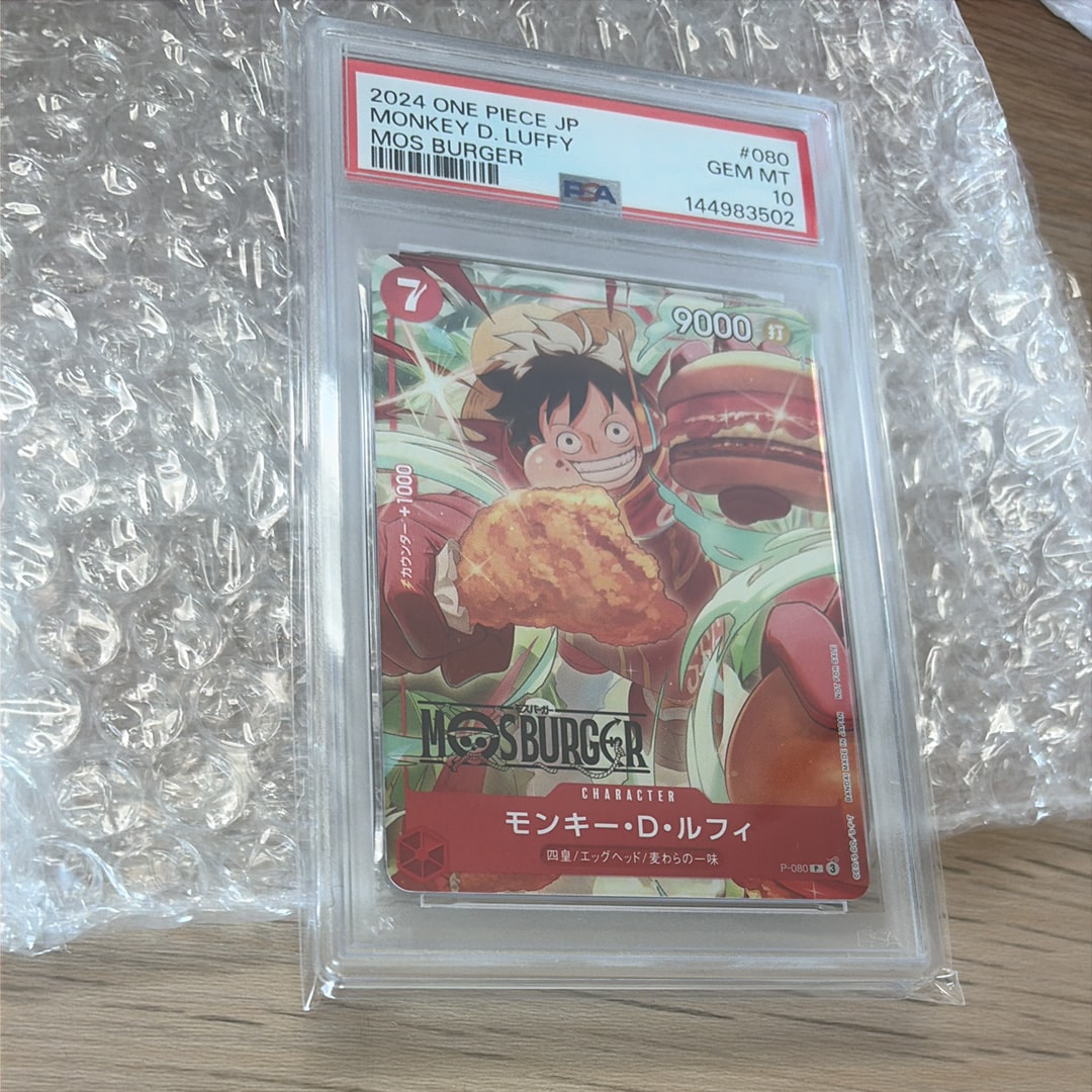 モンキー・D・ルフィ P [P-080](プロモーションカード「モスバーガーコラボ福袋」)
