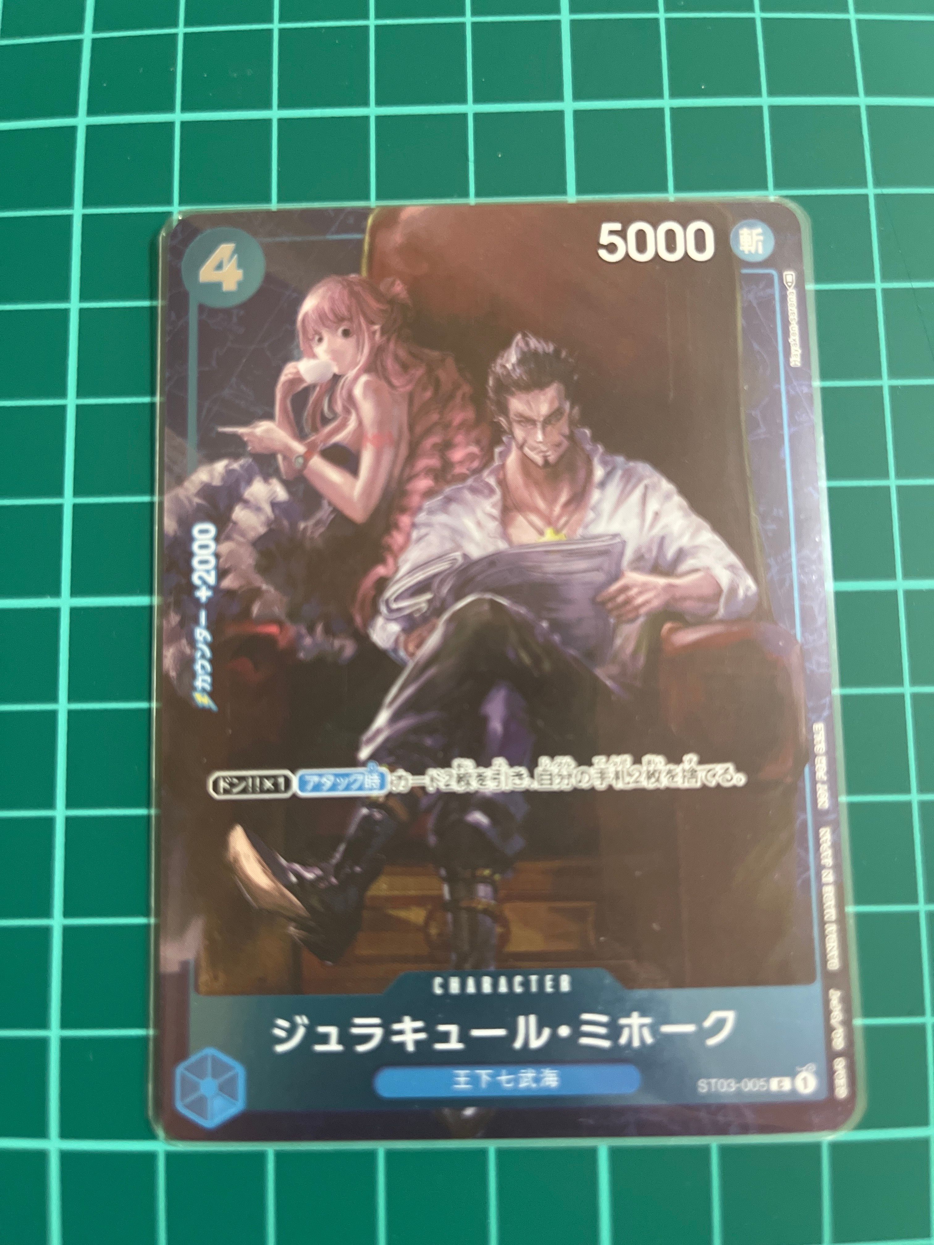 ジュラキュール・ミホーク C-P [ST03-005] (スタンダードバトル 優勝記念品)