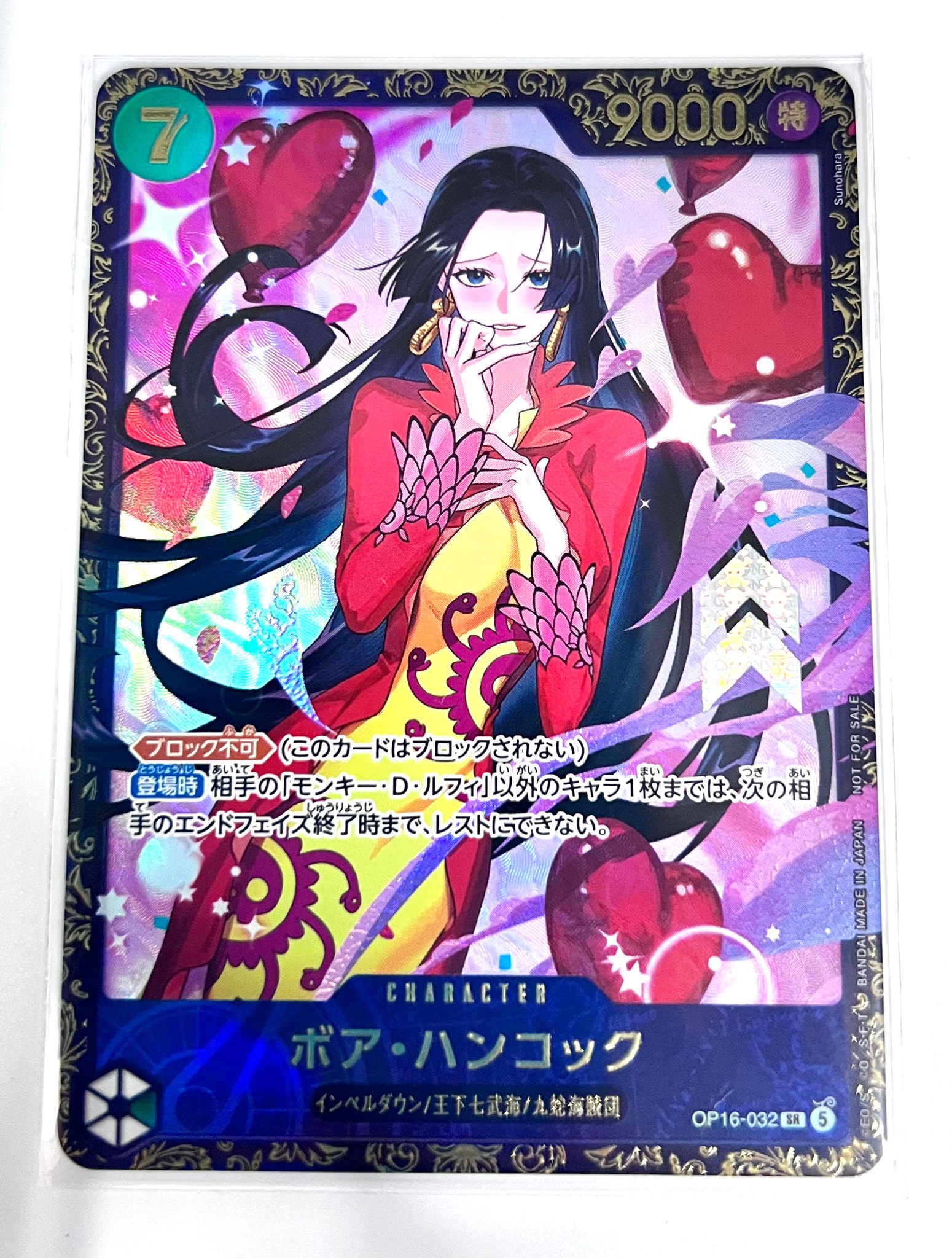 PSA10】シャンクス：手配書 SR-SPC [OP09-004](ブースターパック「新た